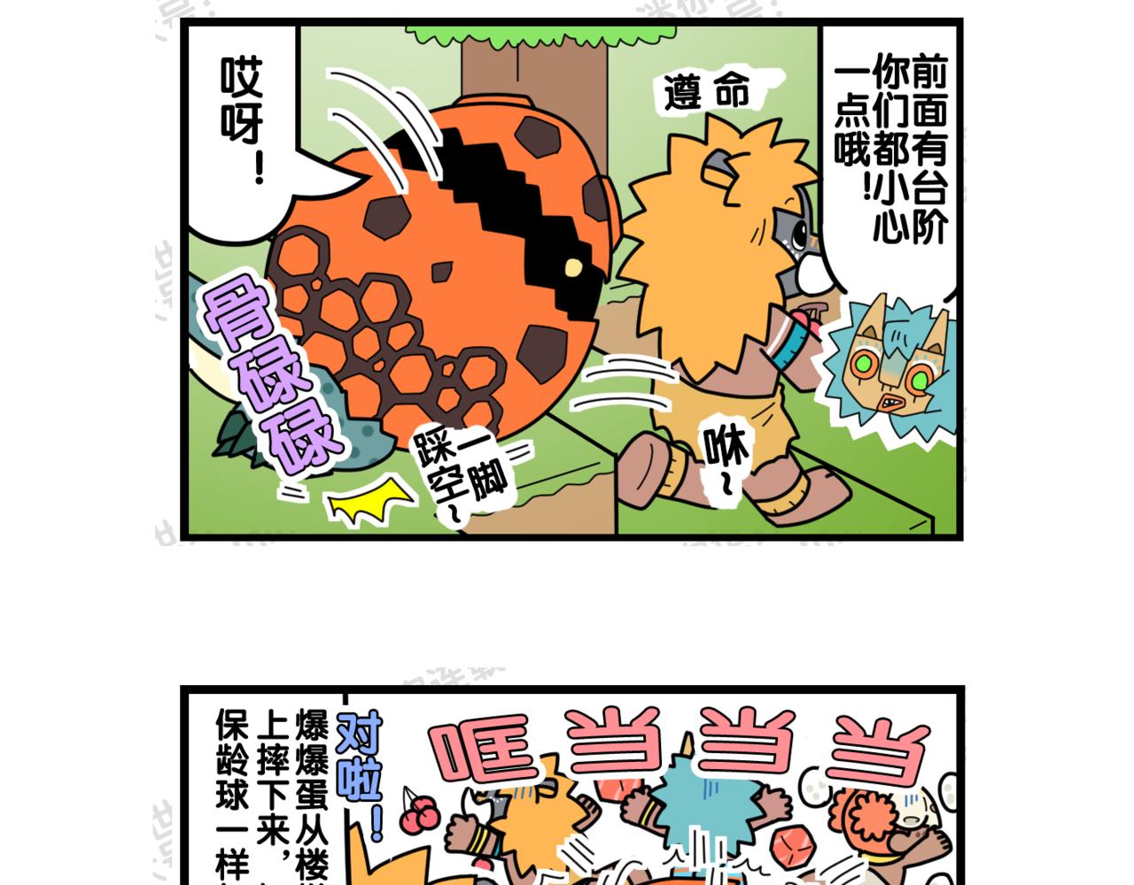 17白天的迷你世界-第17话