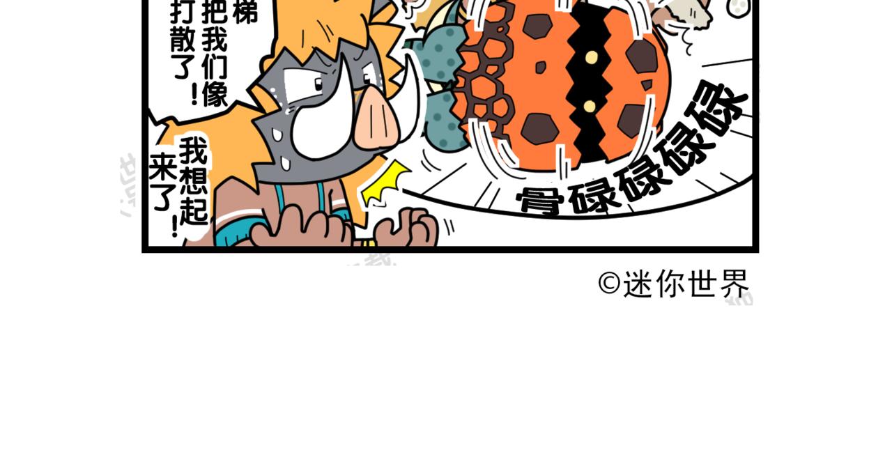 17白天的迷你世界-第17话