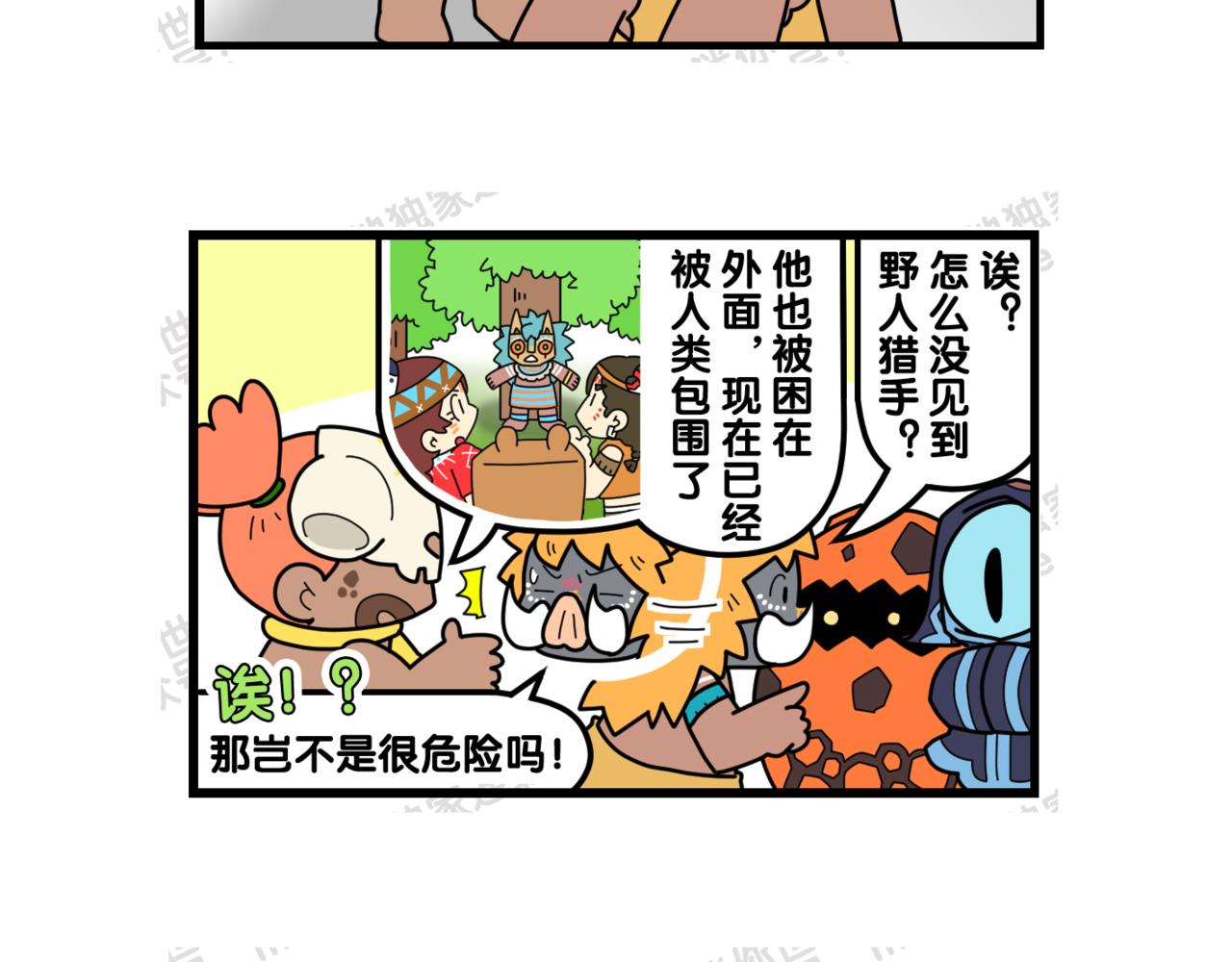 19谁来救救俺-第19话