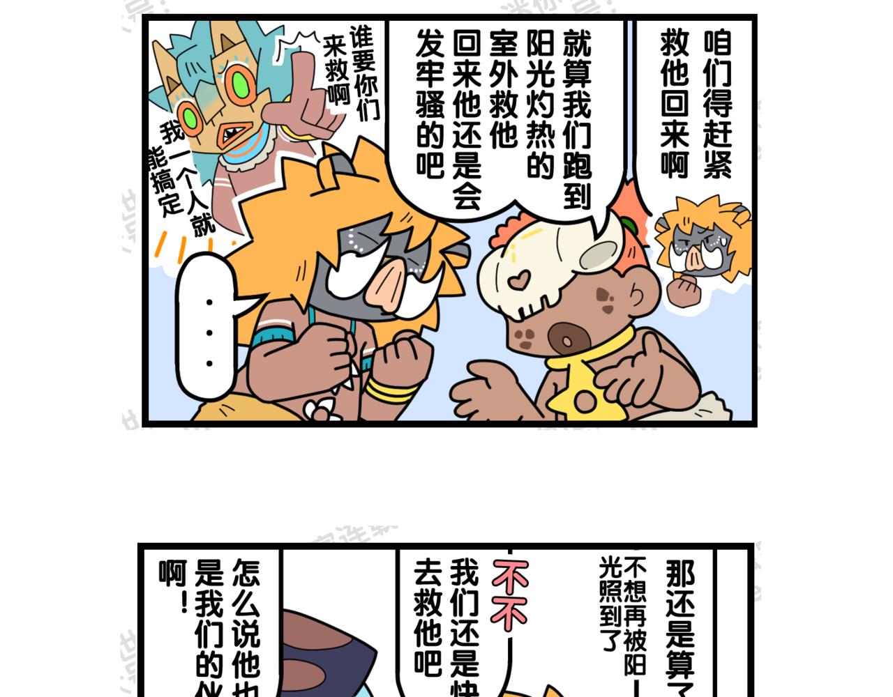 19谁来救救俺-第19话