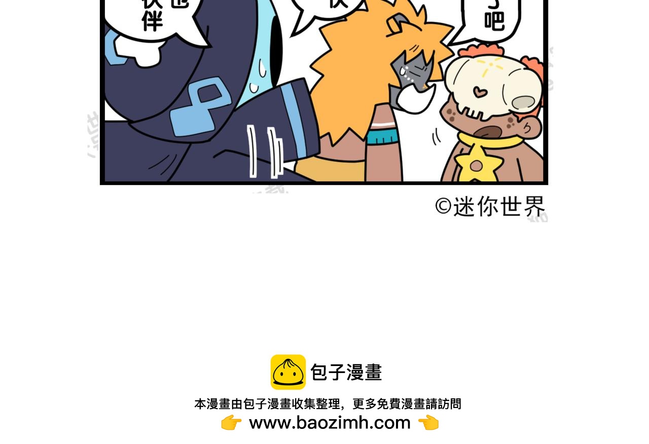 19谁来救救俺-第19话