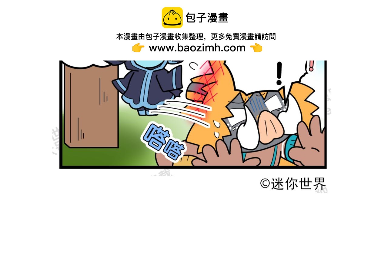 19谁来救救俺-第19话