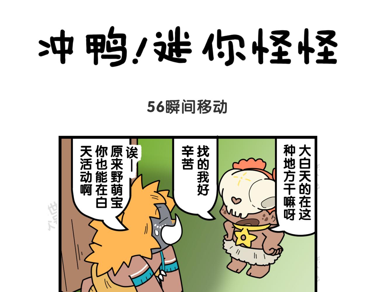 19谁来救救俺-第19话