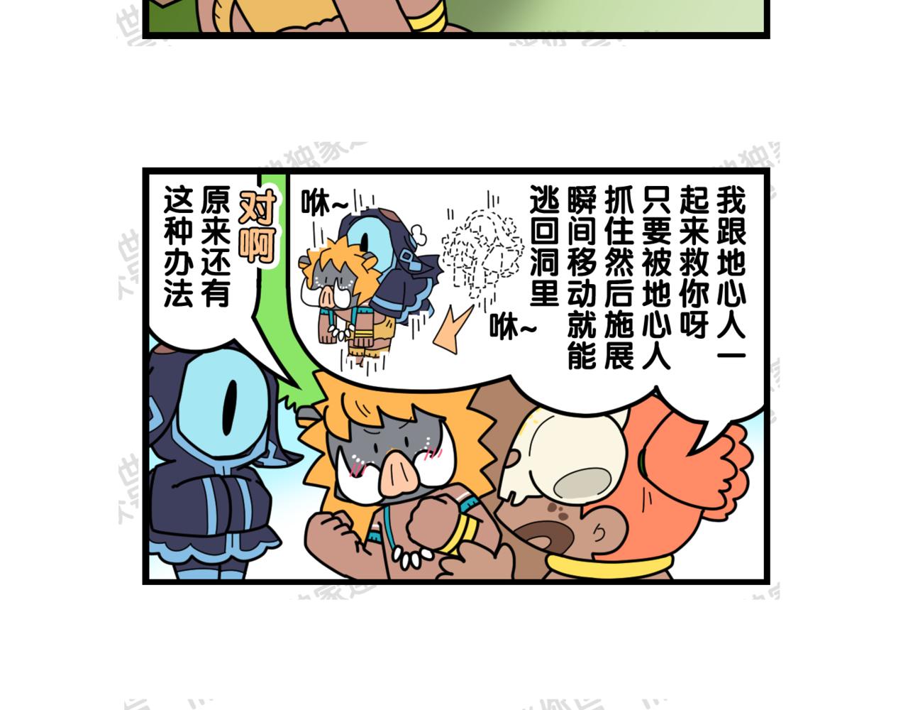 19谁来救救俺-第19话