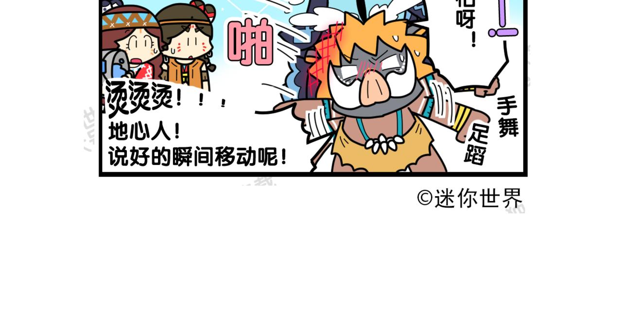 19谁来救救俺-第19话