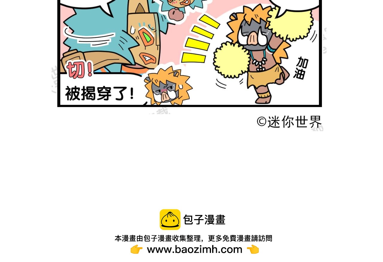 21扔掉扔掉-第21话