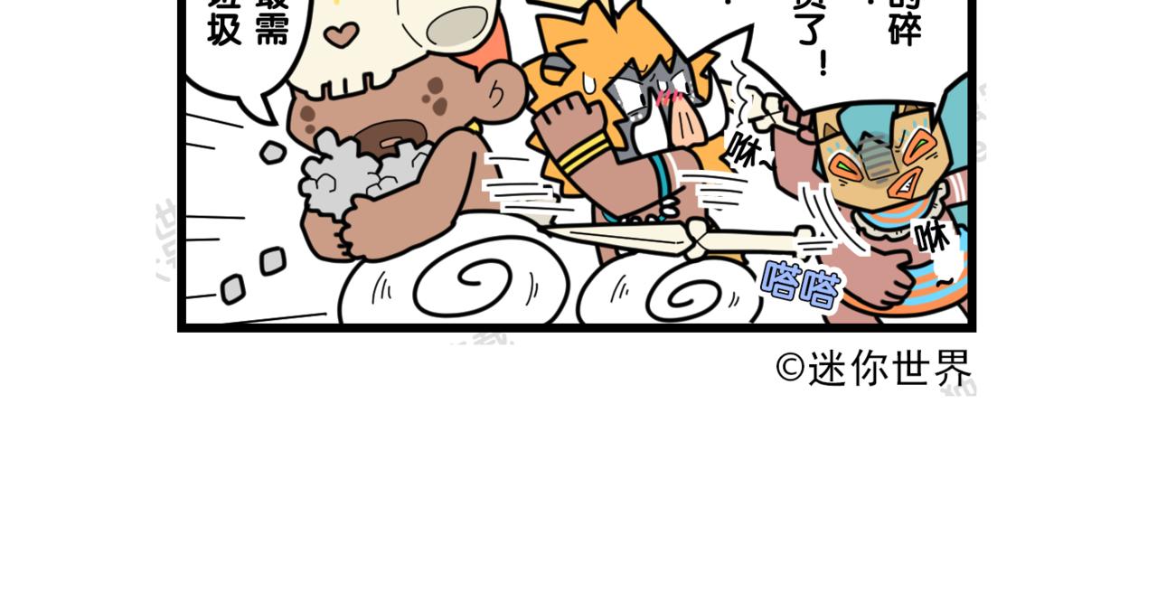 21扔掉扔掉-第21话