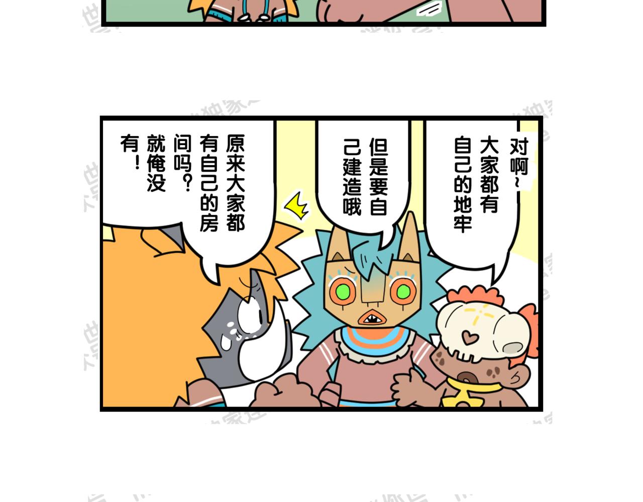 21扔掉扔掉-第21话