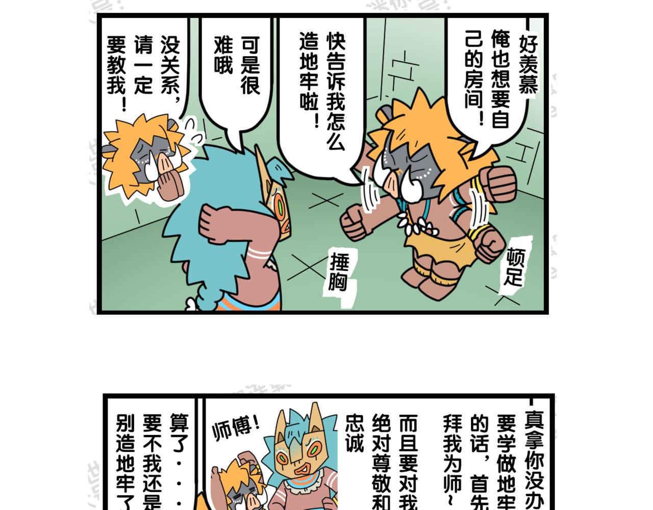 21扔掉扔掉-第21话