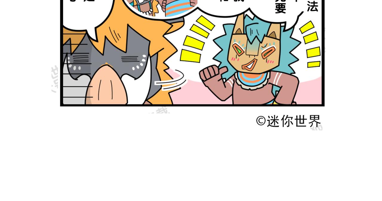 21扔掉扔掉-第21话