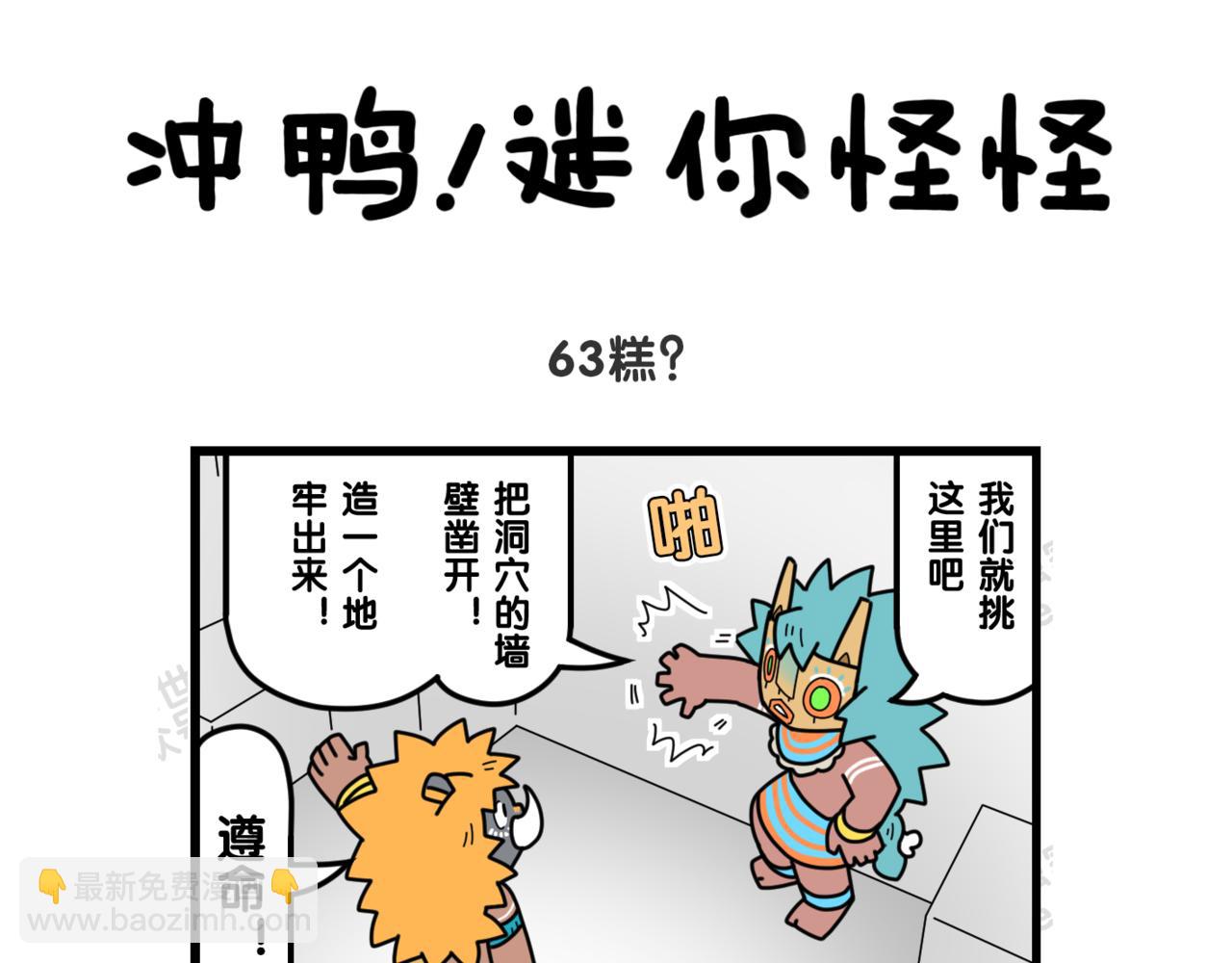 21扔掉扔掉-第21话