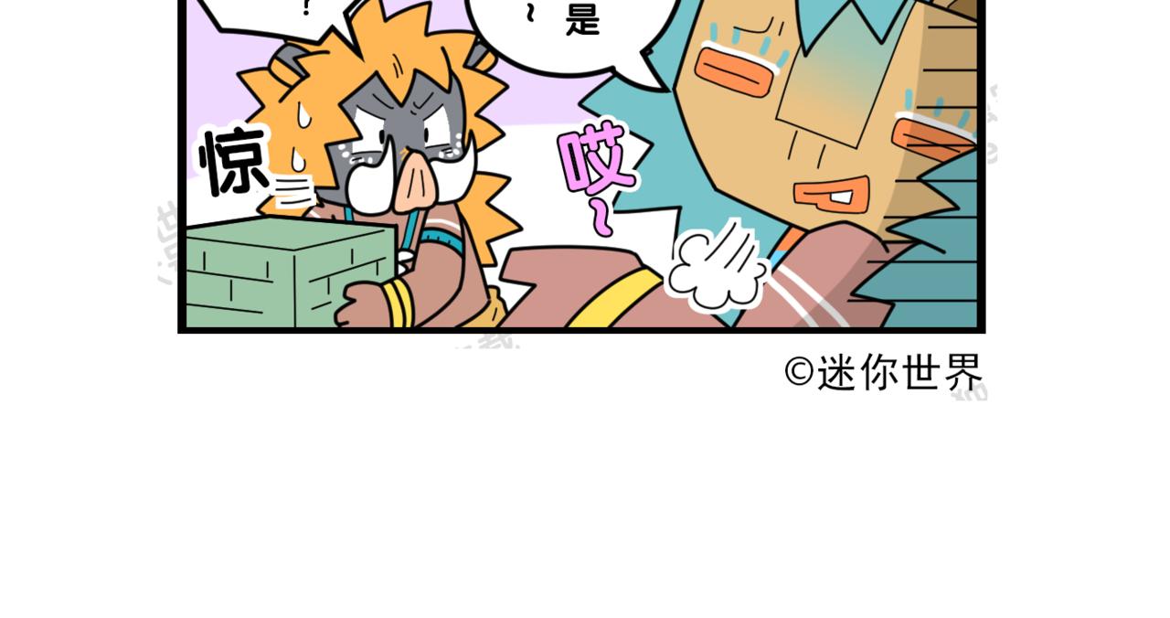 23青苔岩石砖-第23话