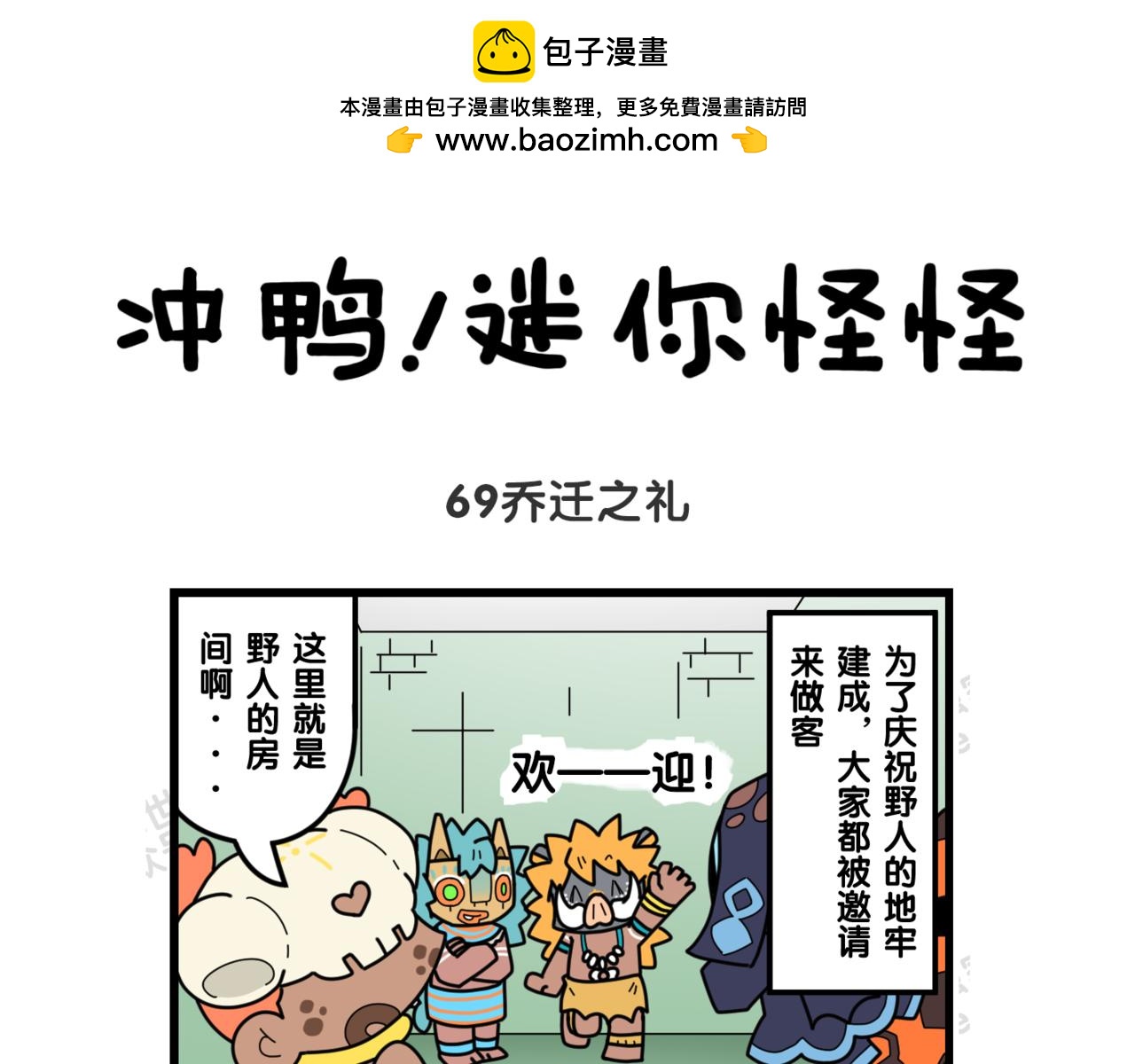 23青苔岩石砖-第23话