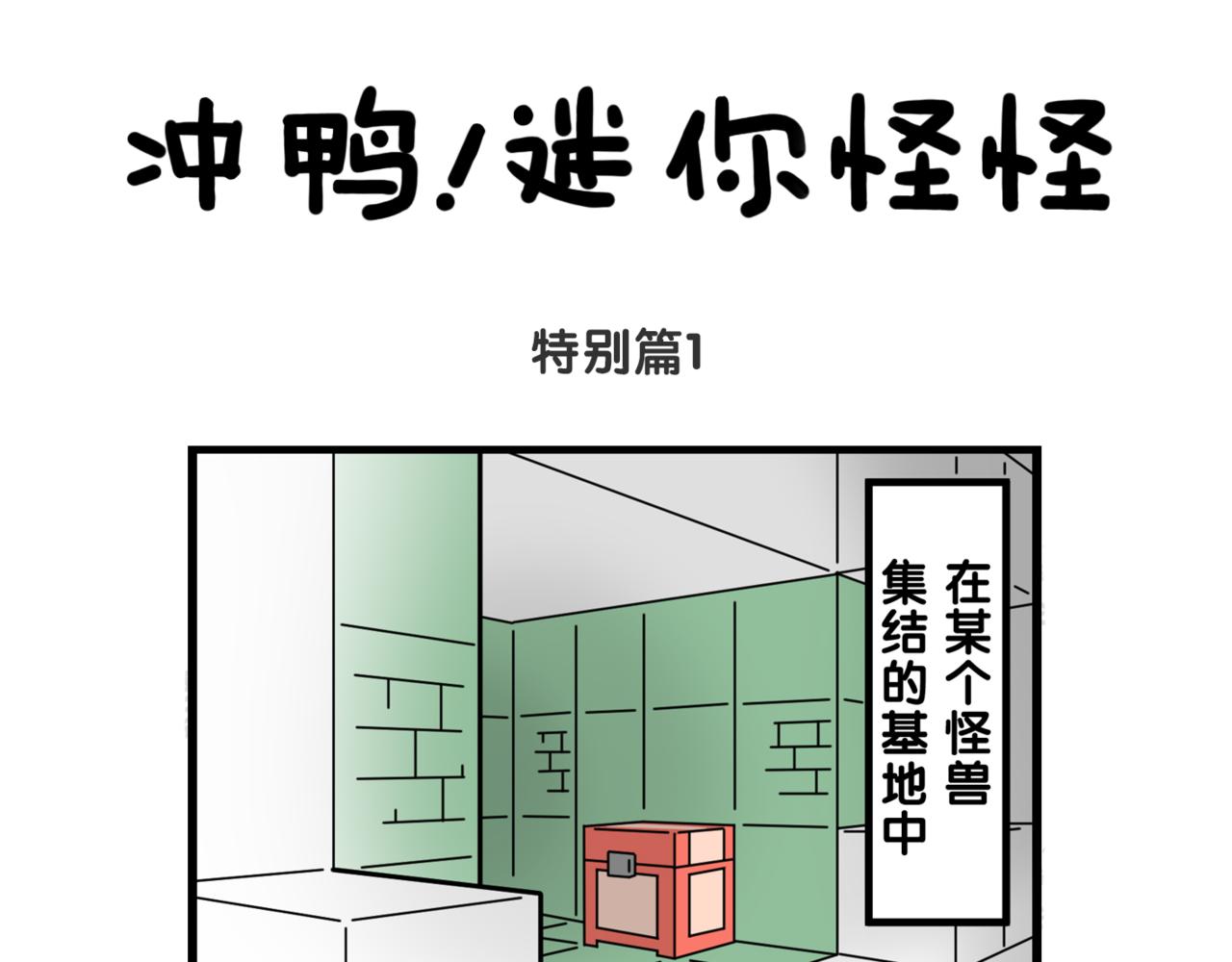 25特别篇-第25话