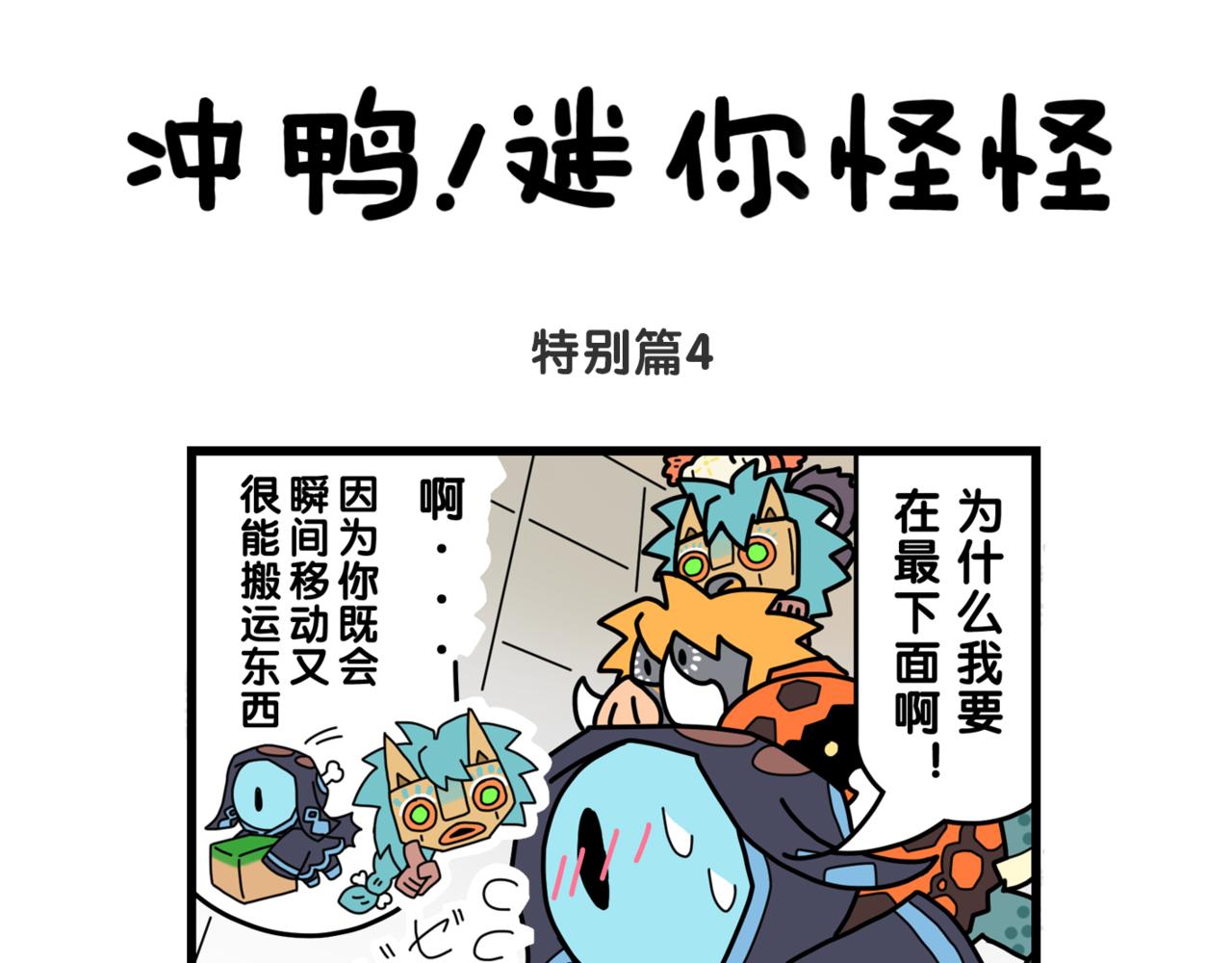 25特别篇-第25话