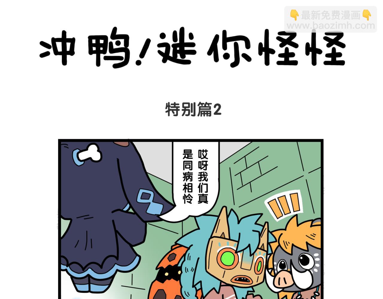 25特别篇-第25话