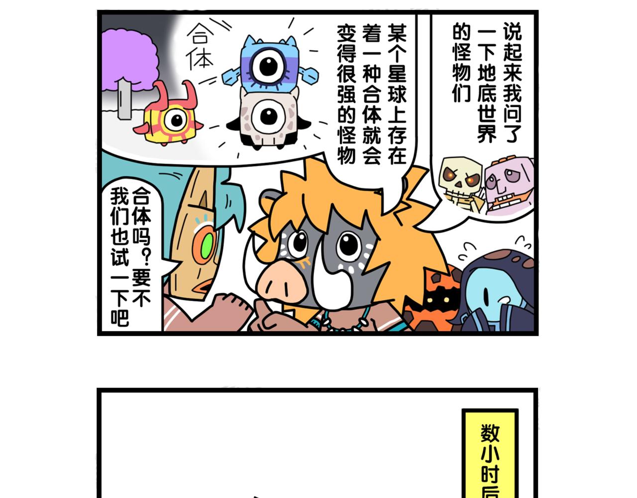 25特别篇-第25话