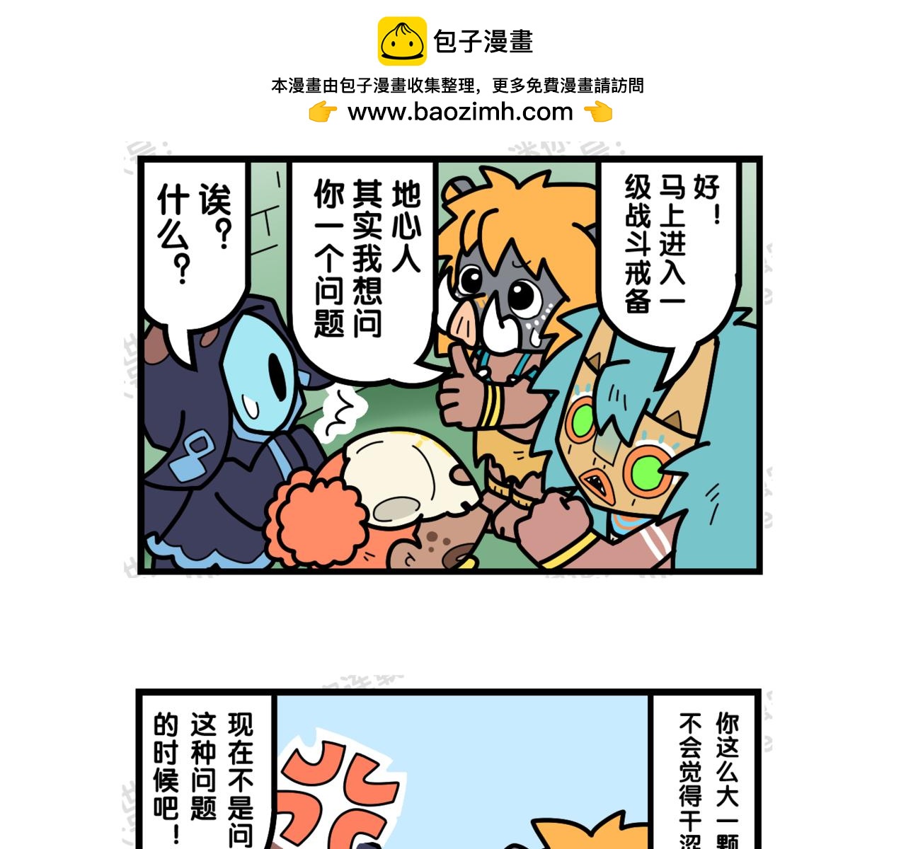 03吵架的后果-第3话