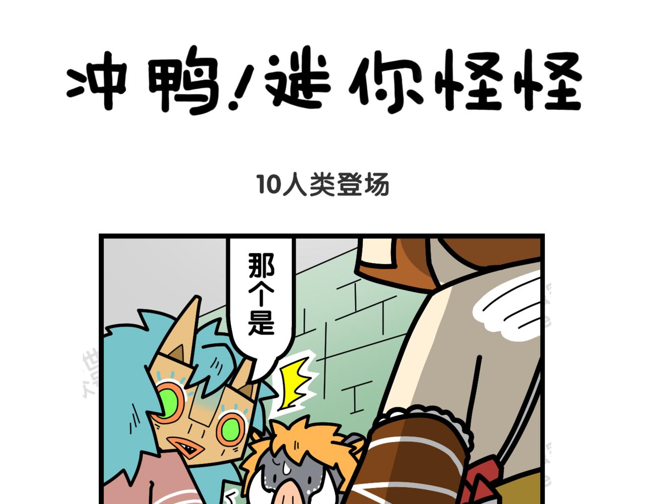 04人类登场-第7话