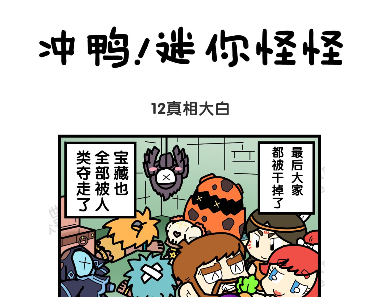 04人类登场-第7话