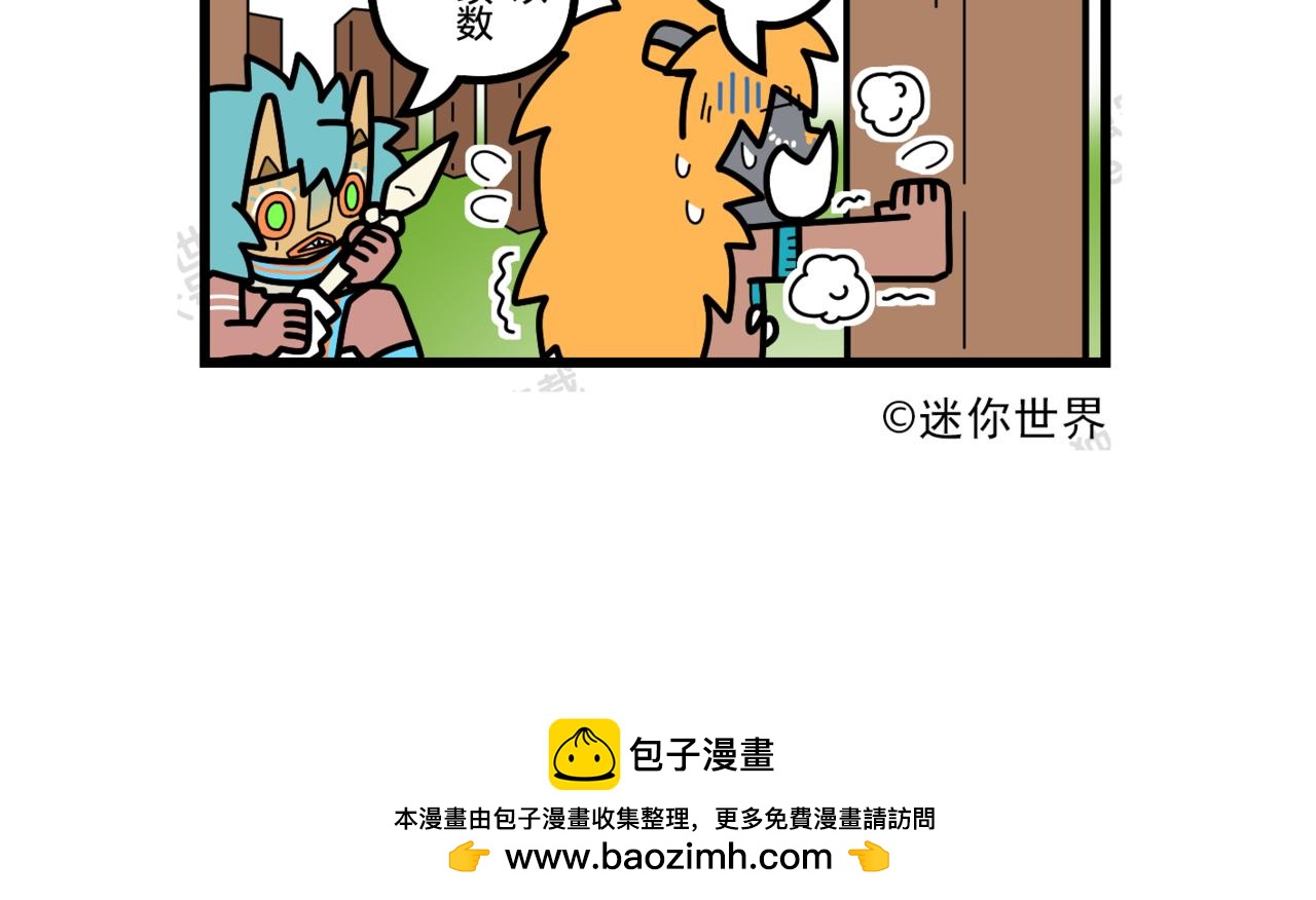 06外面很危险哦-第9话