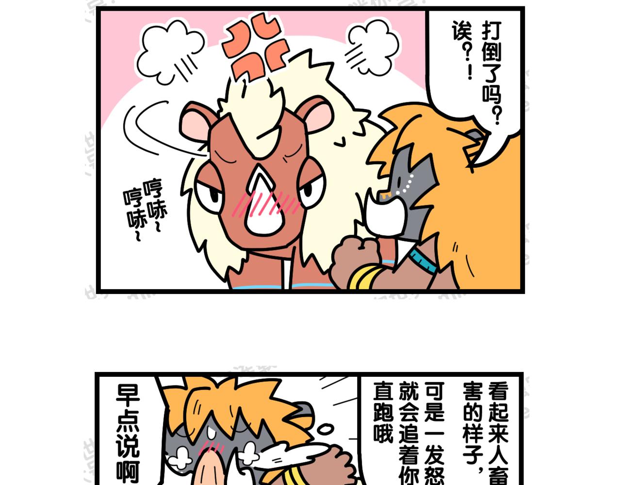 06外面很危险哦-第9话