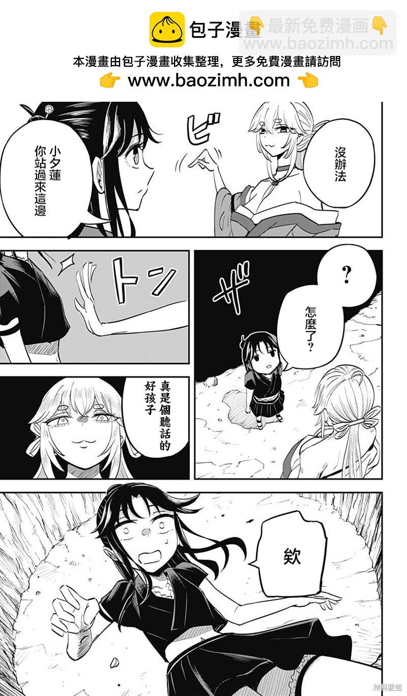 蟲之女 - 第03話 - 1