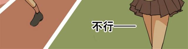 种子头的谷雨 - 第7话 我要为了自己，开始改变！ - 4