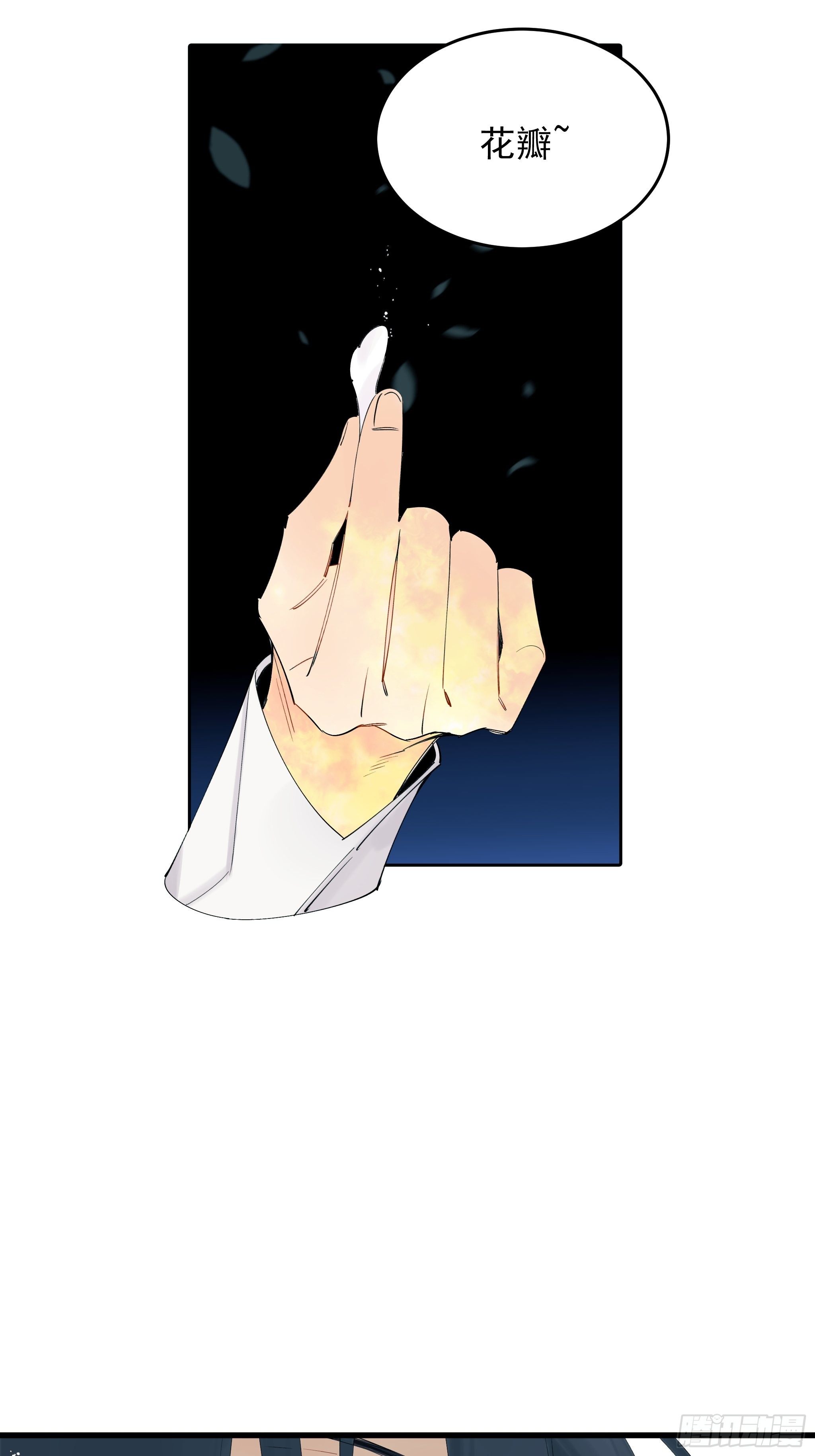 太阳粒子(1/2)-第11话