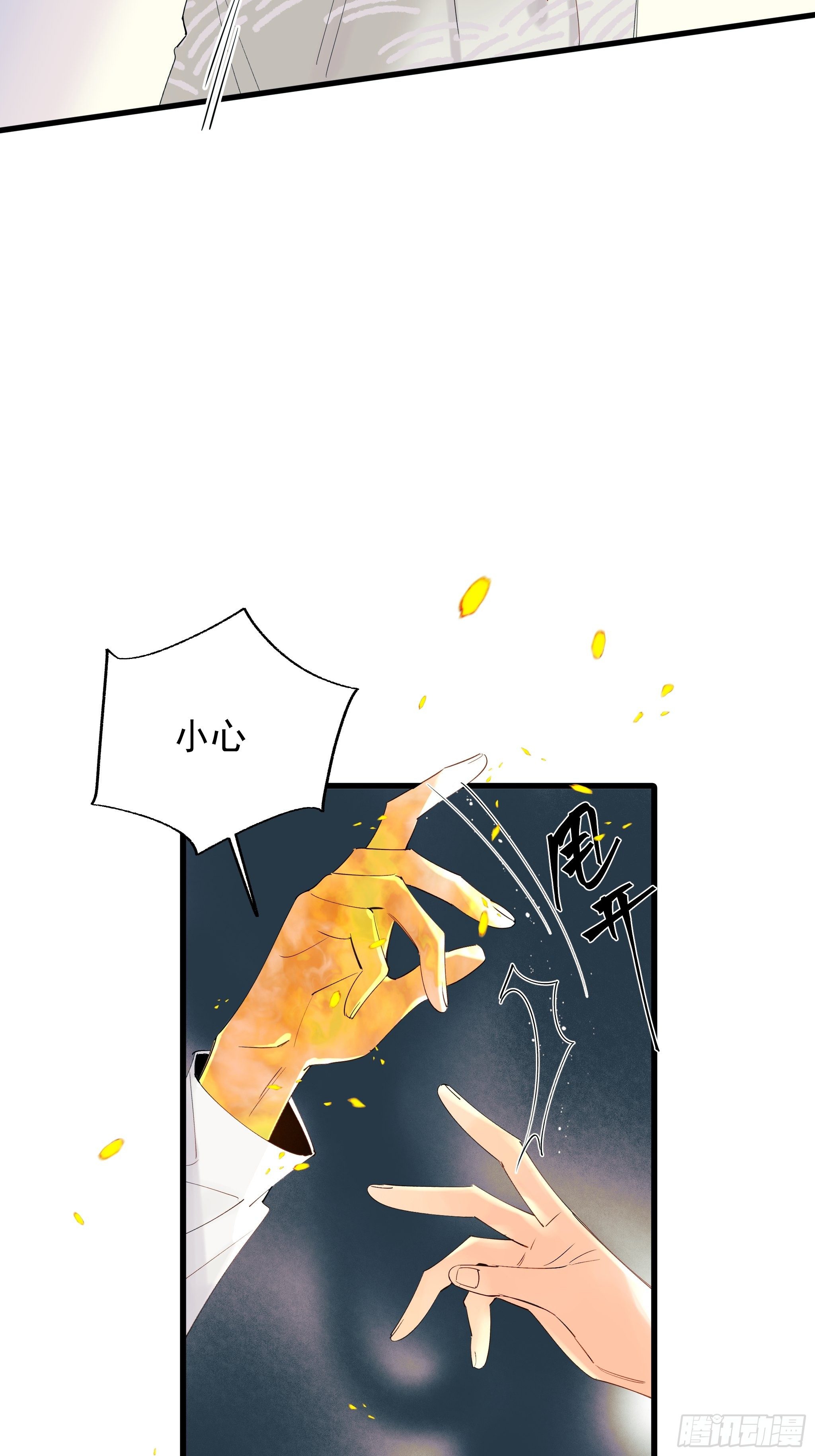 太阳粒子(1/2)-第11话