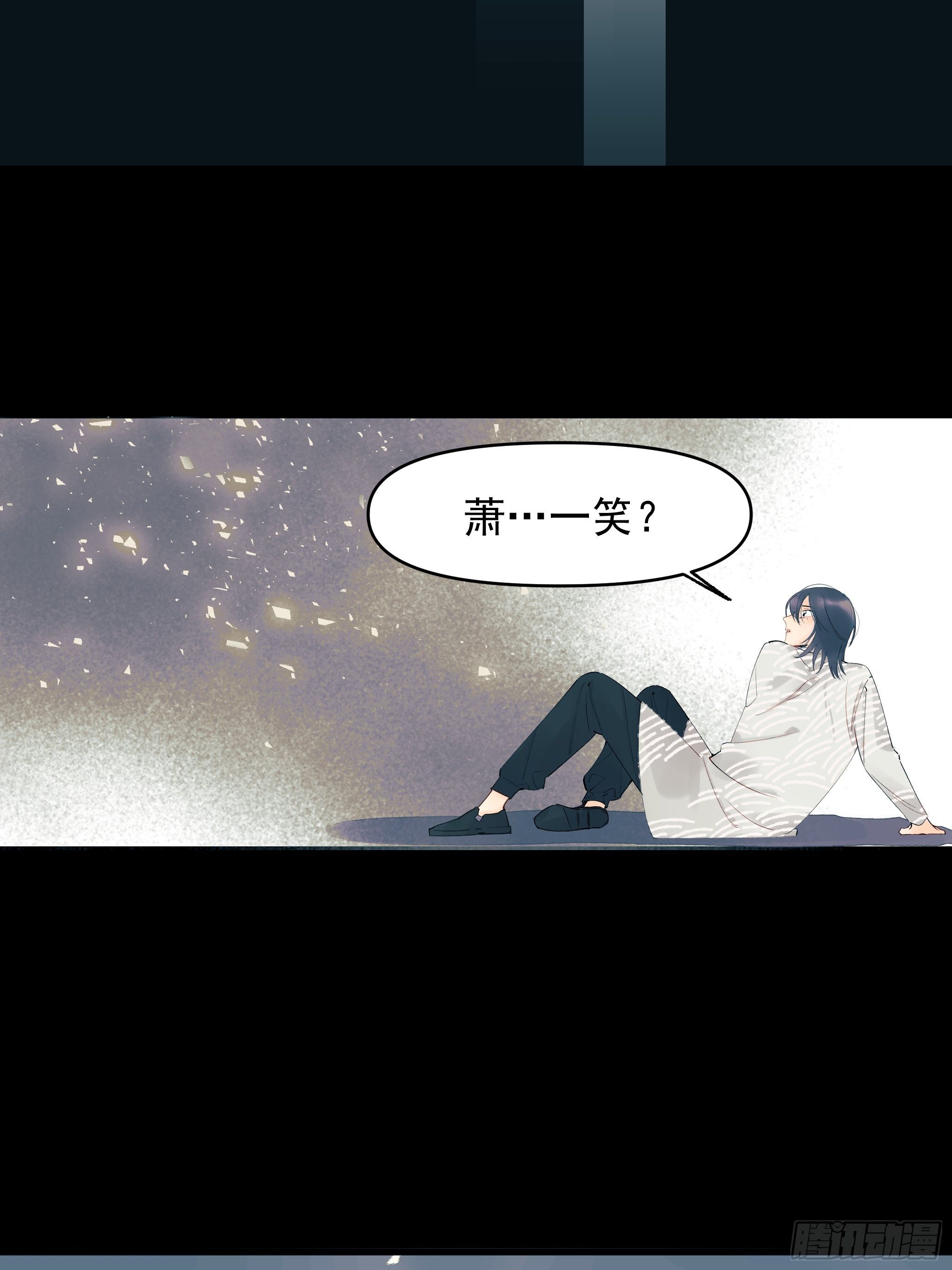 太阳粒子(1/2)-第11话