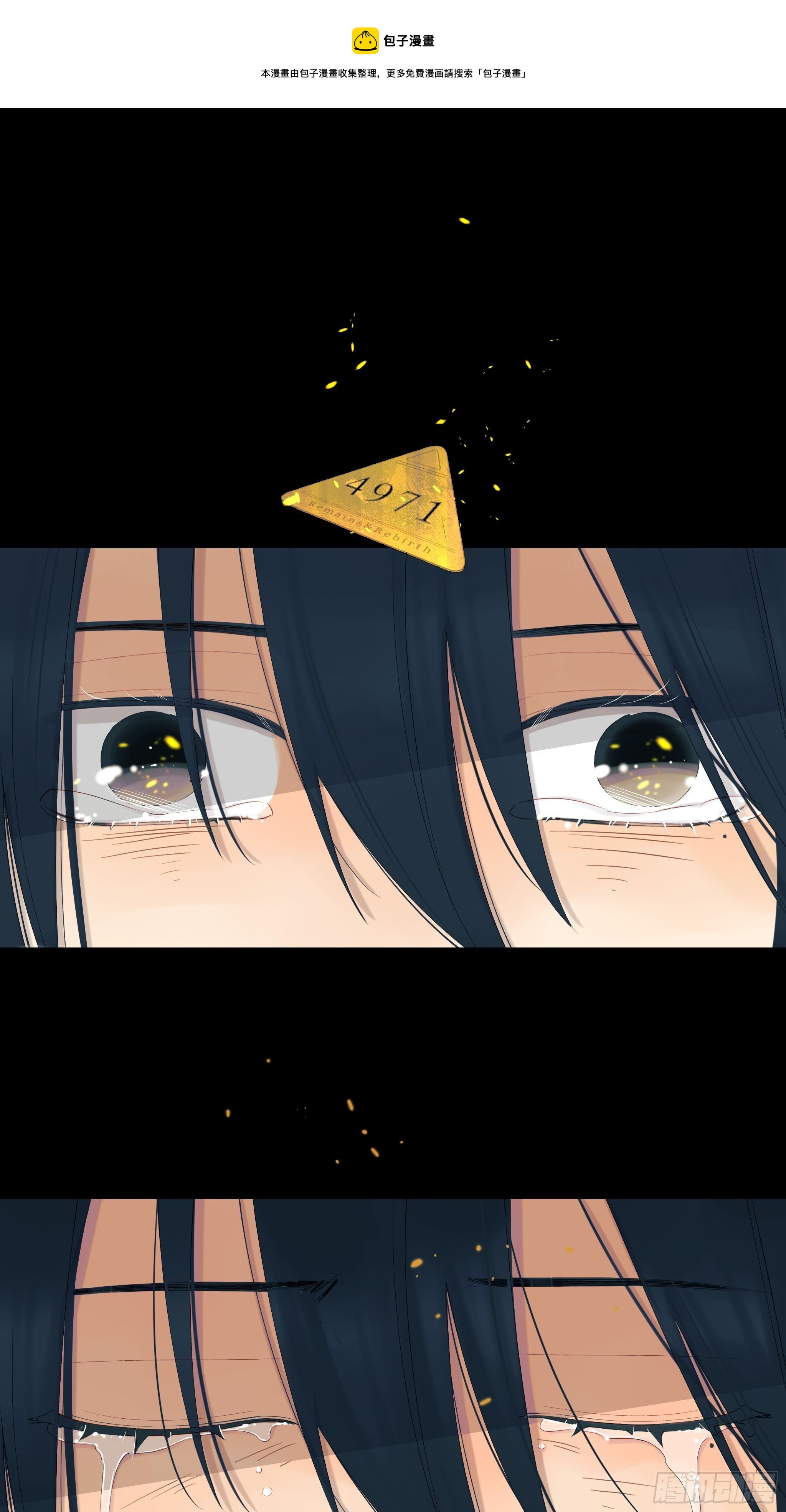 太阳粒子(1/2)-第11话