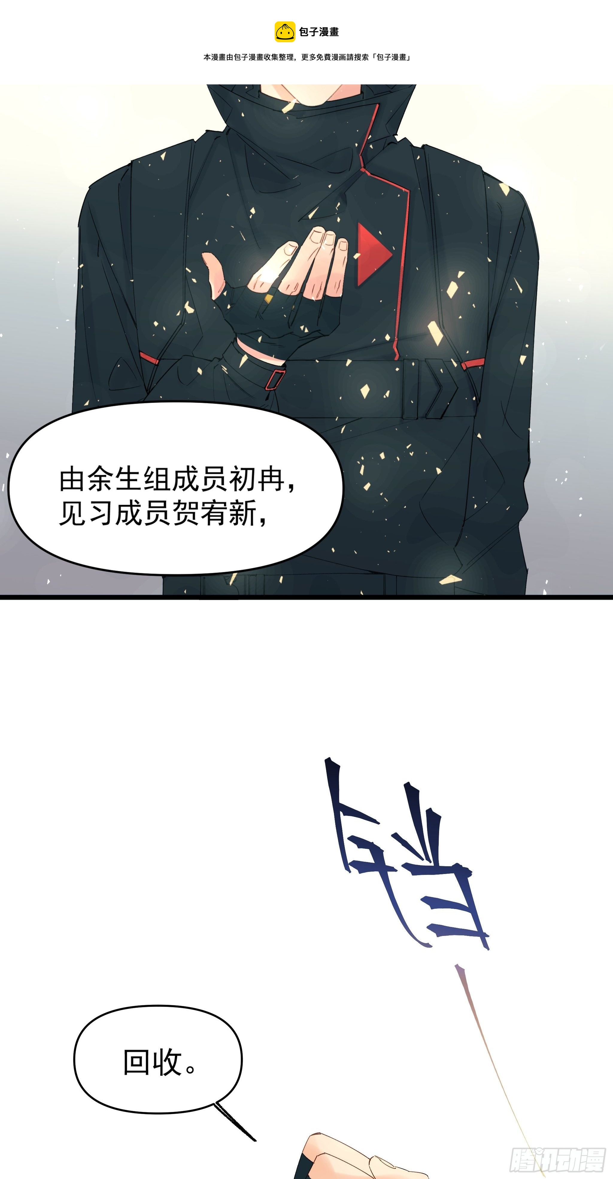 太阳粒子(1/2)-第11话