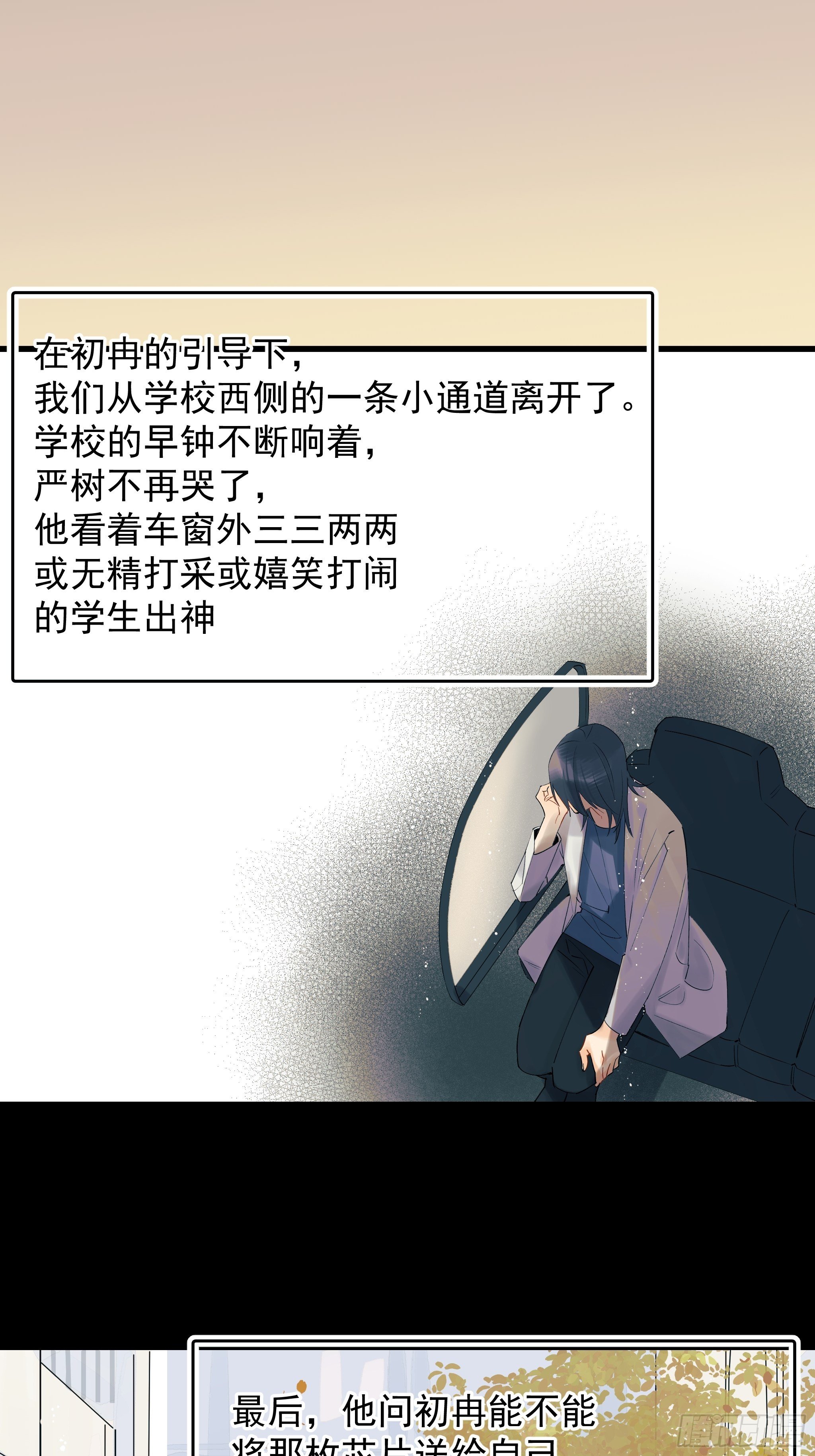 太阳粒子(1/2)-第11话