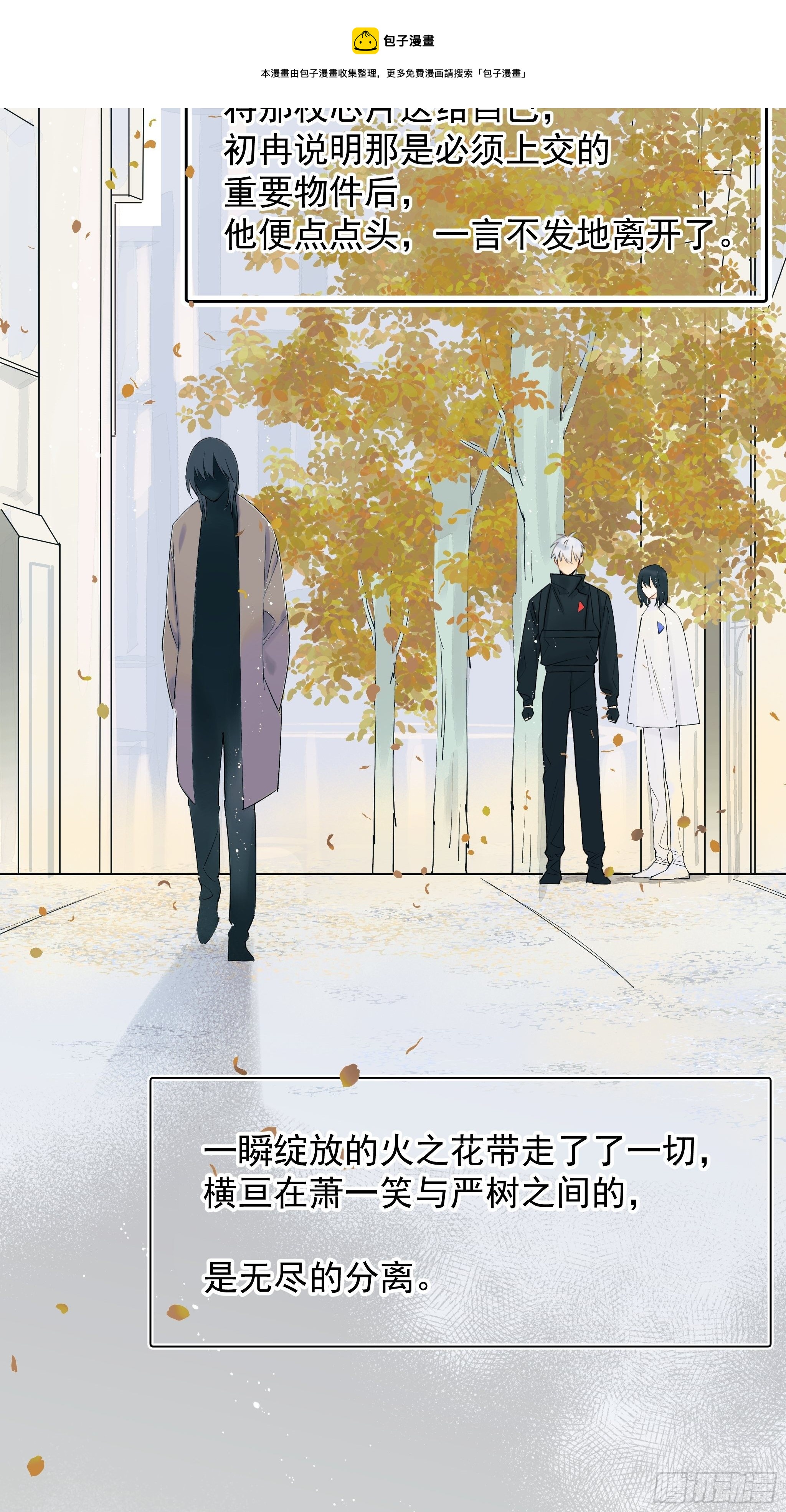 太阳粒子(1/2)-第11话