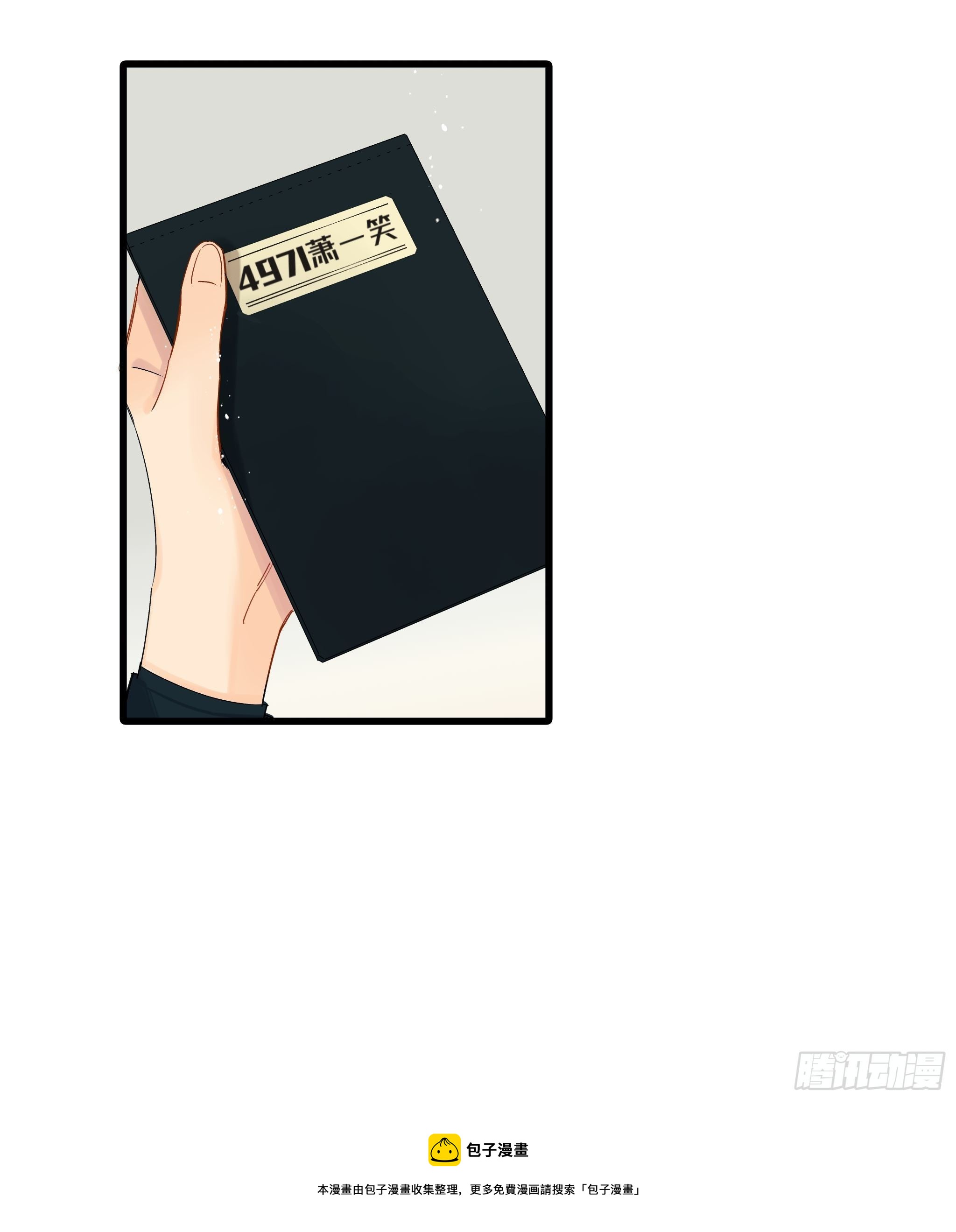 太阳粒子(1/2)-第11话