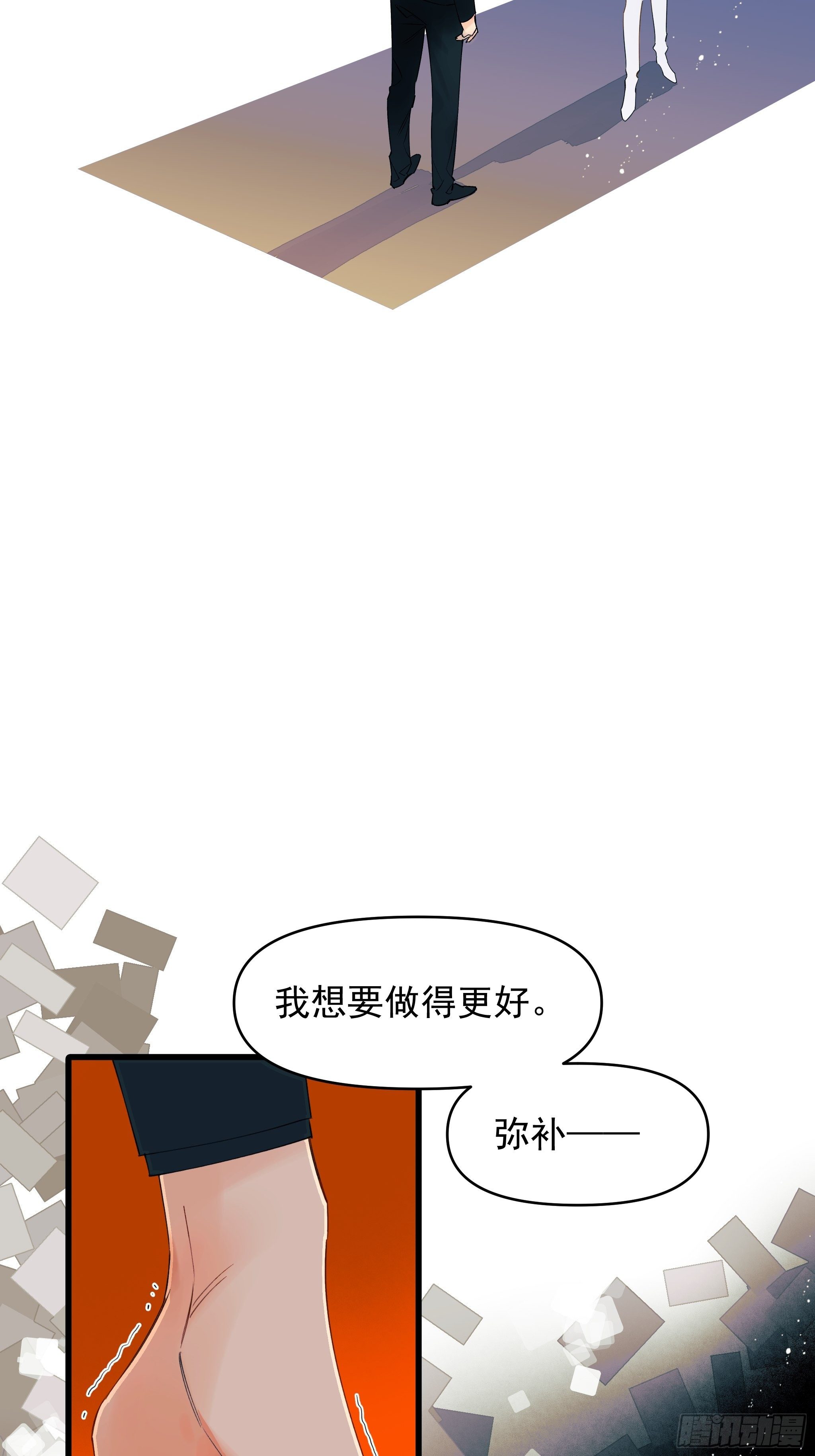 太阳粒子(1/2)-第11话