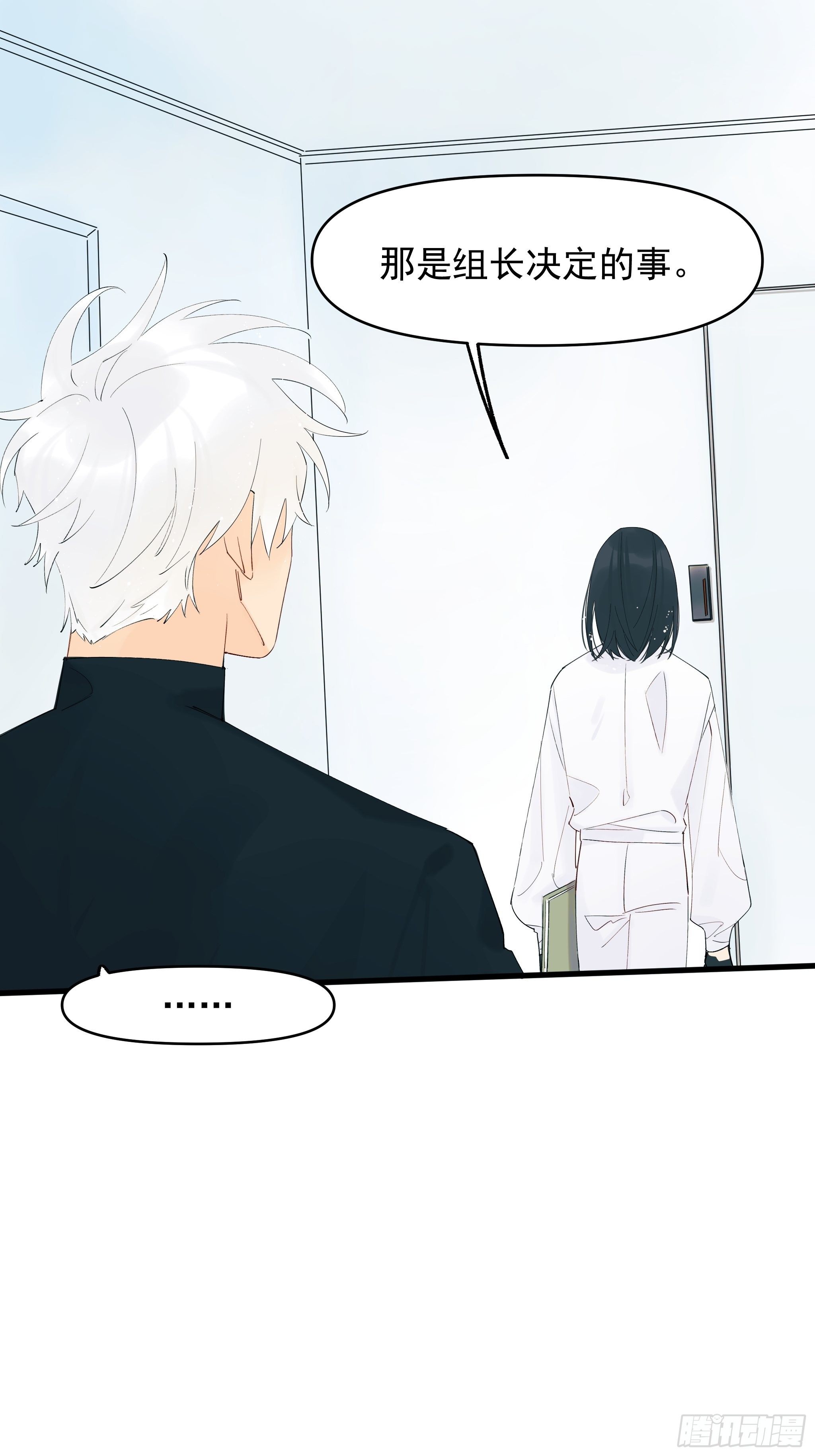 太阳粒子(1/2)-第11话