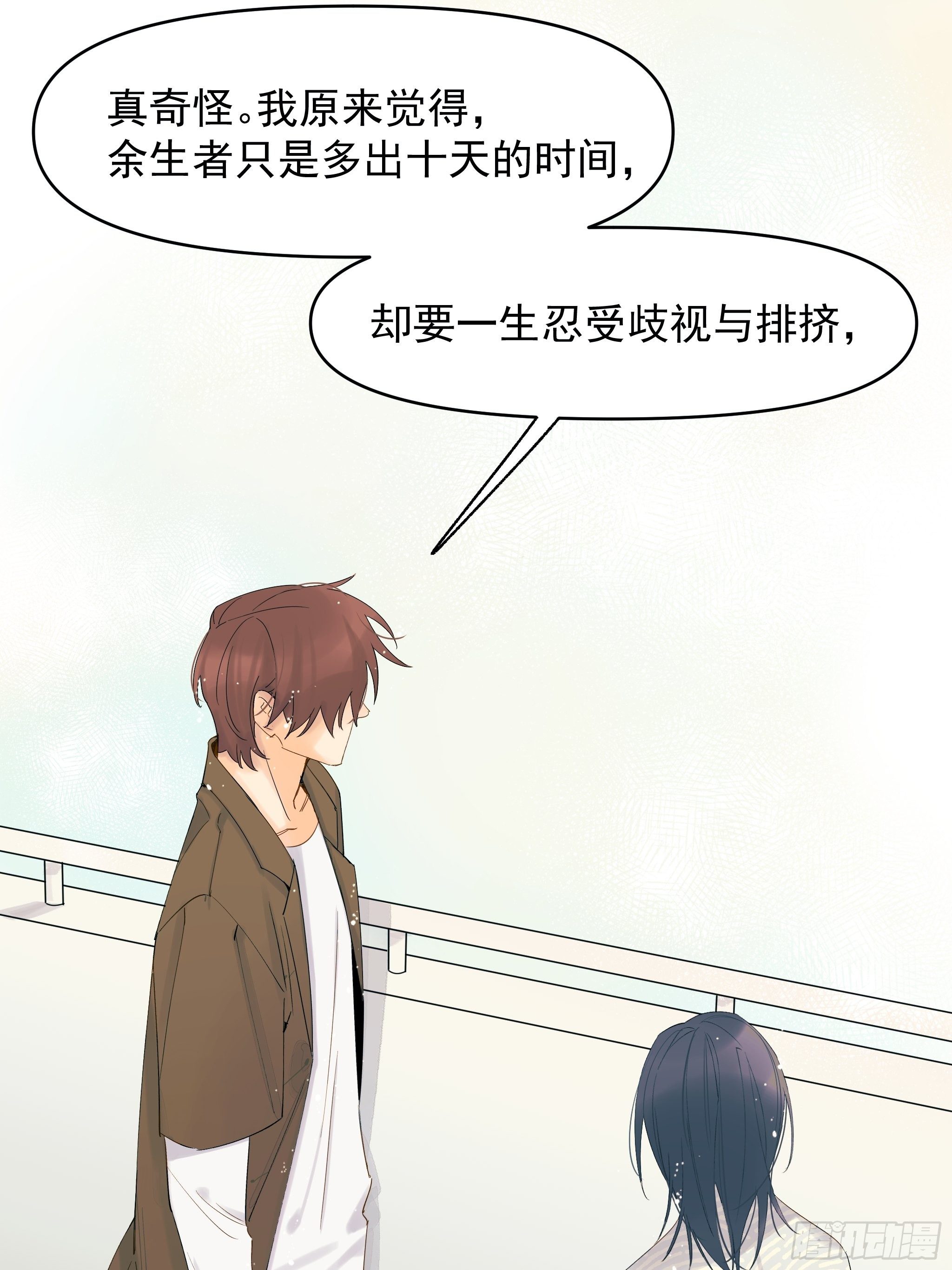 太阳粒子(1/2)-第11话