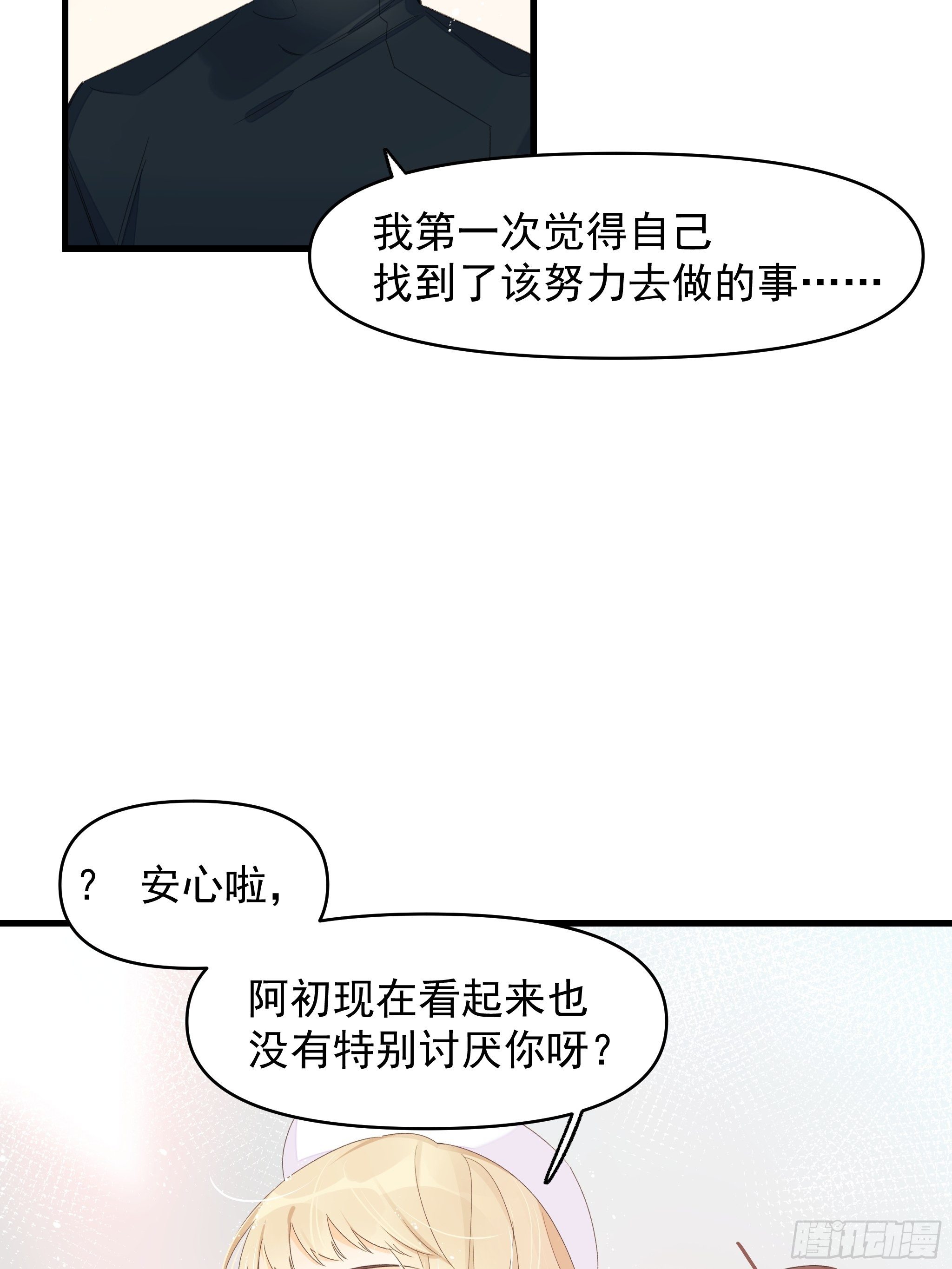 種子與十日十夜 - 謊言與災難(1/2) - 6