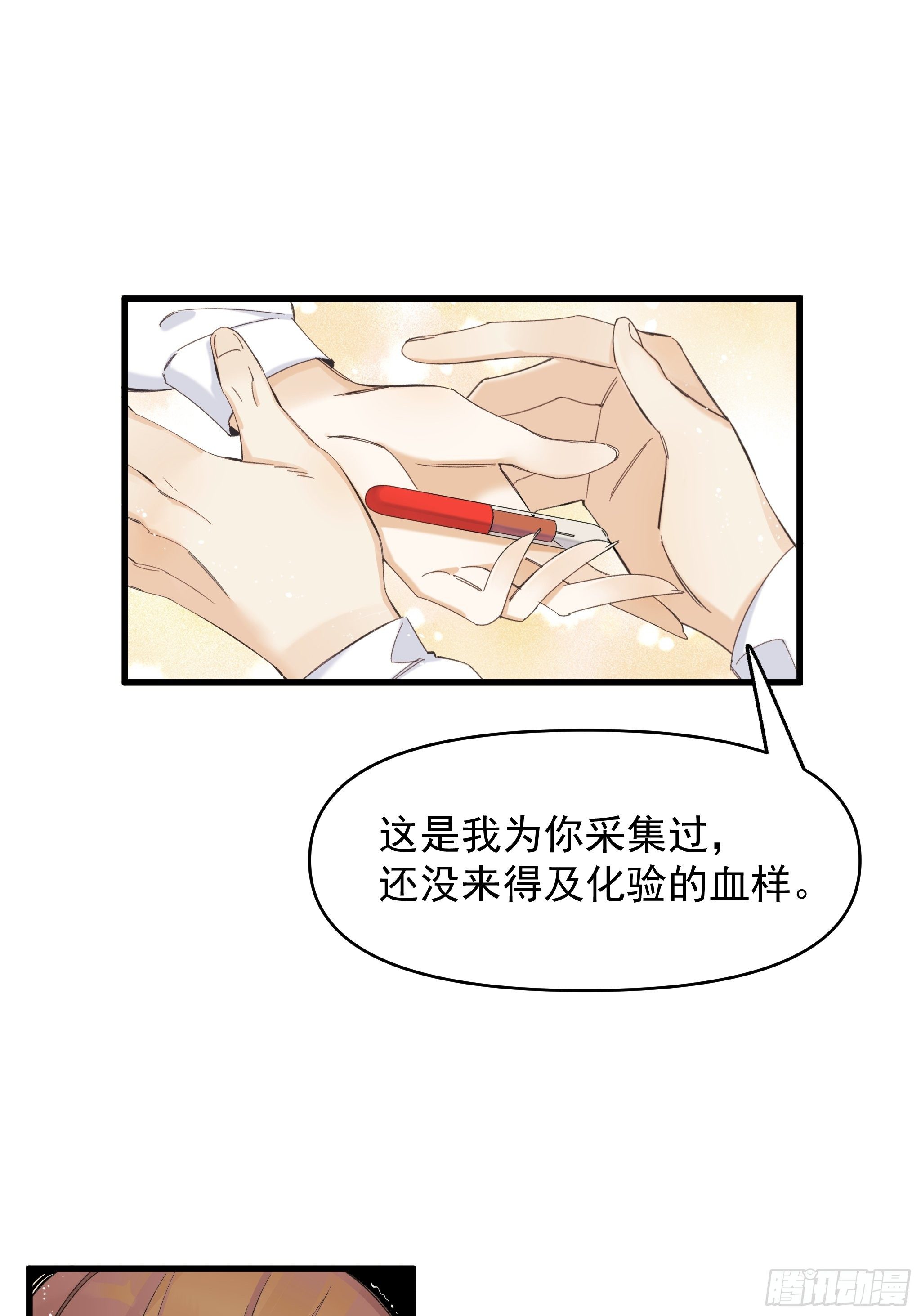 偏见与爱情(1/2)-第15话