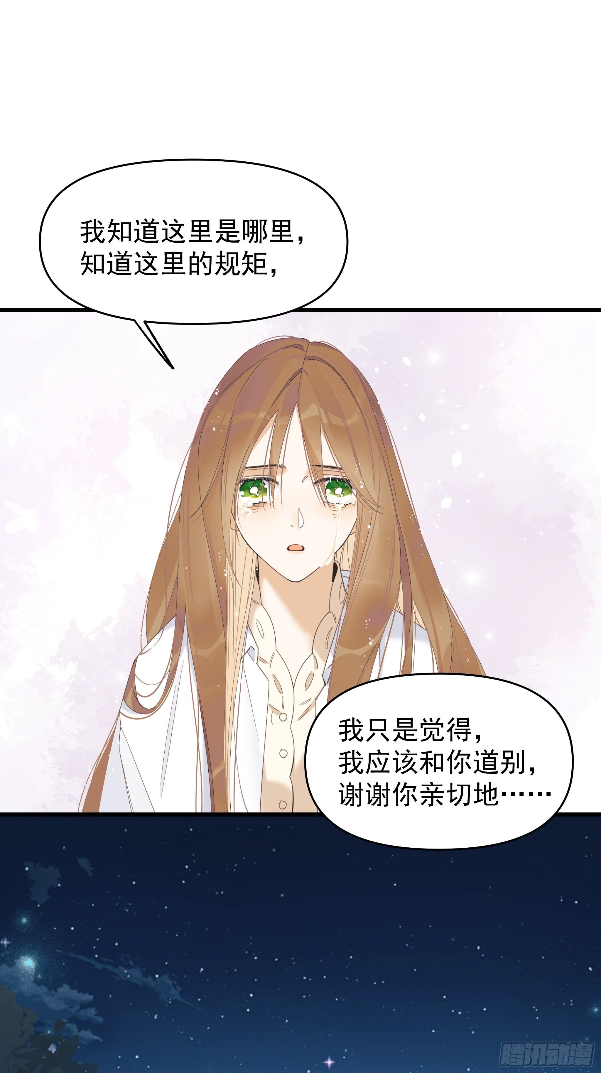 偏见与爱情(1/2)-第15话