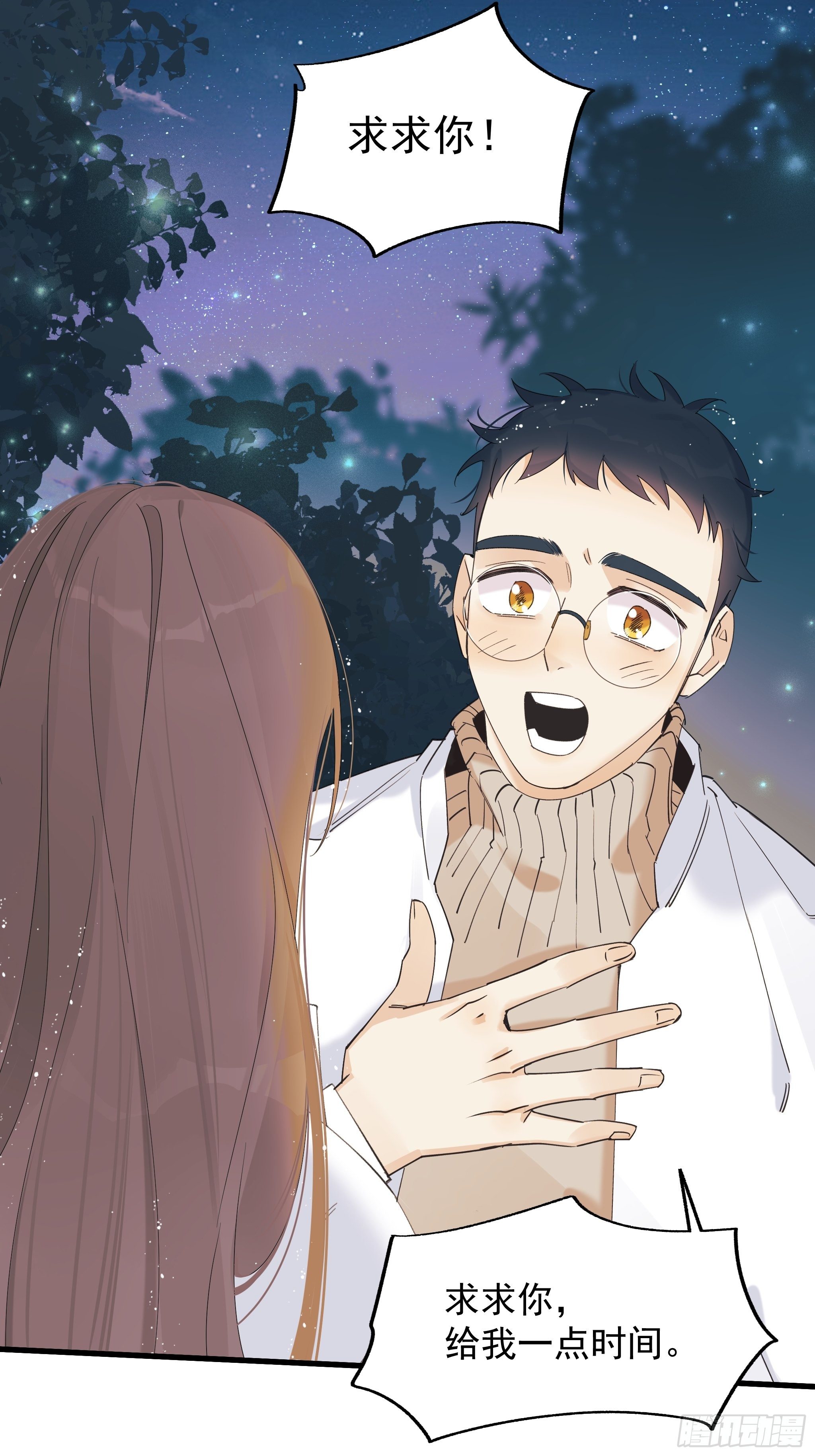 偏见与爱情(1/2)-第15话