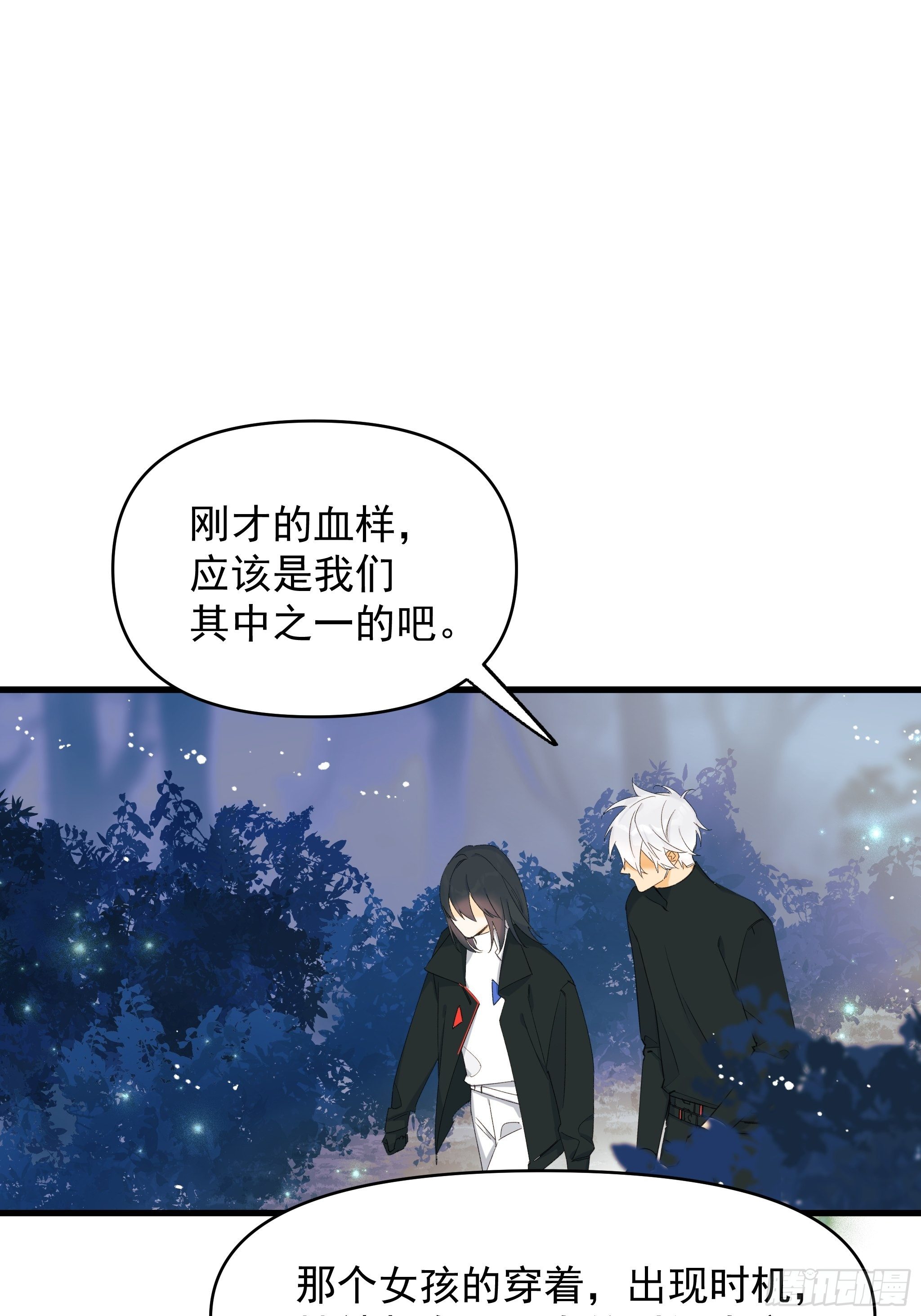 偏见与爱情(1/2)-第15话