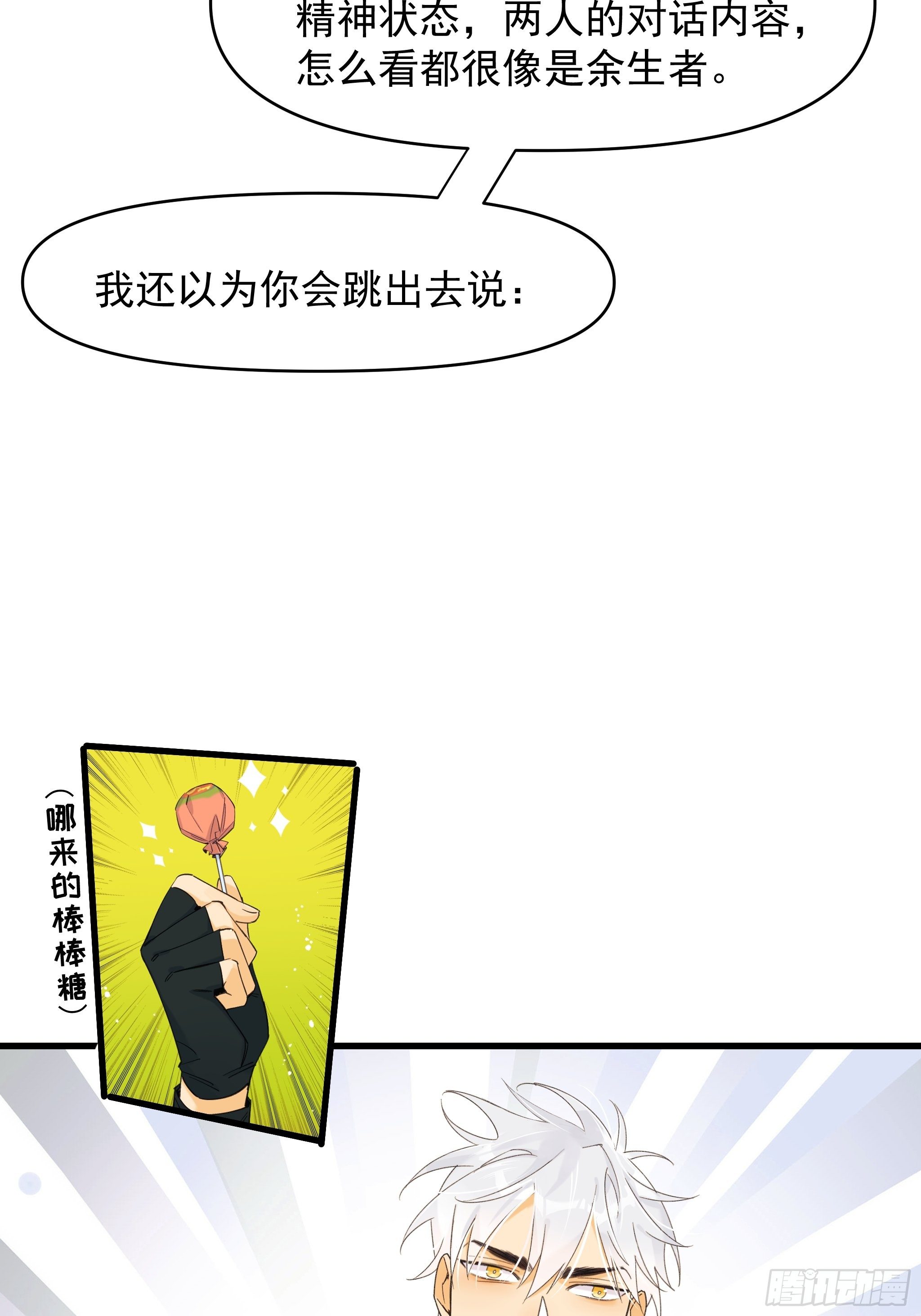 偏见与爱情(1/2)-第15话