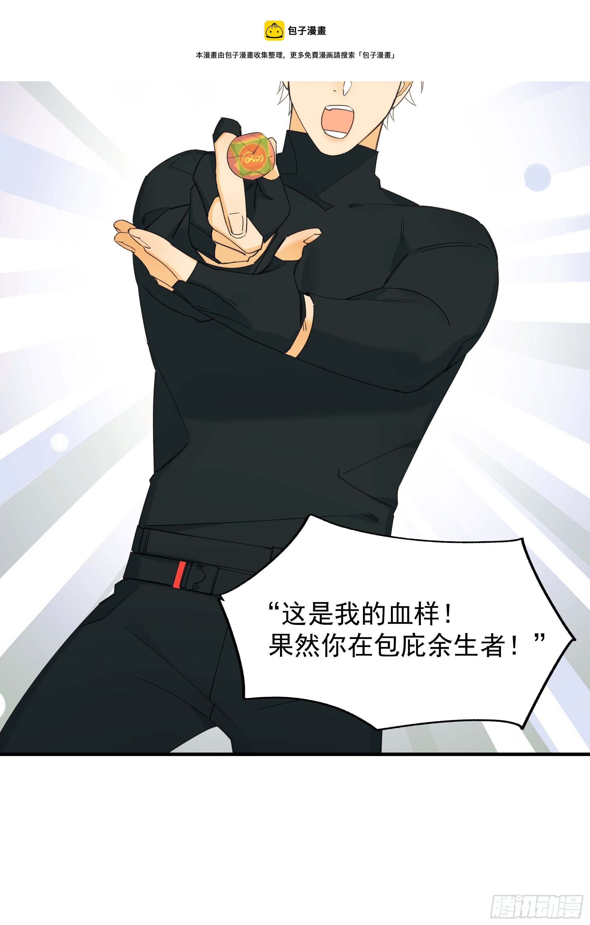 偏见与爱情(1/2)-第15话