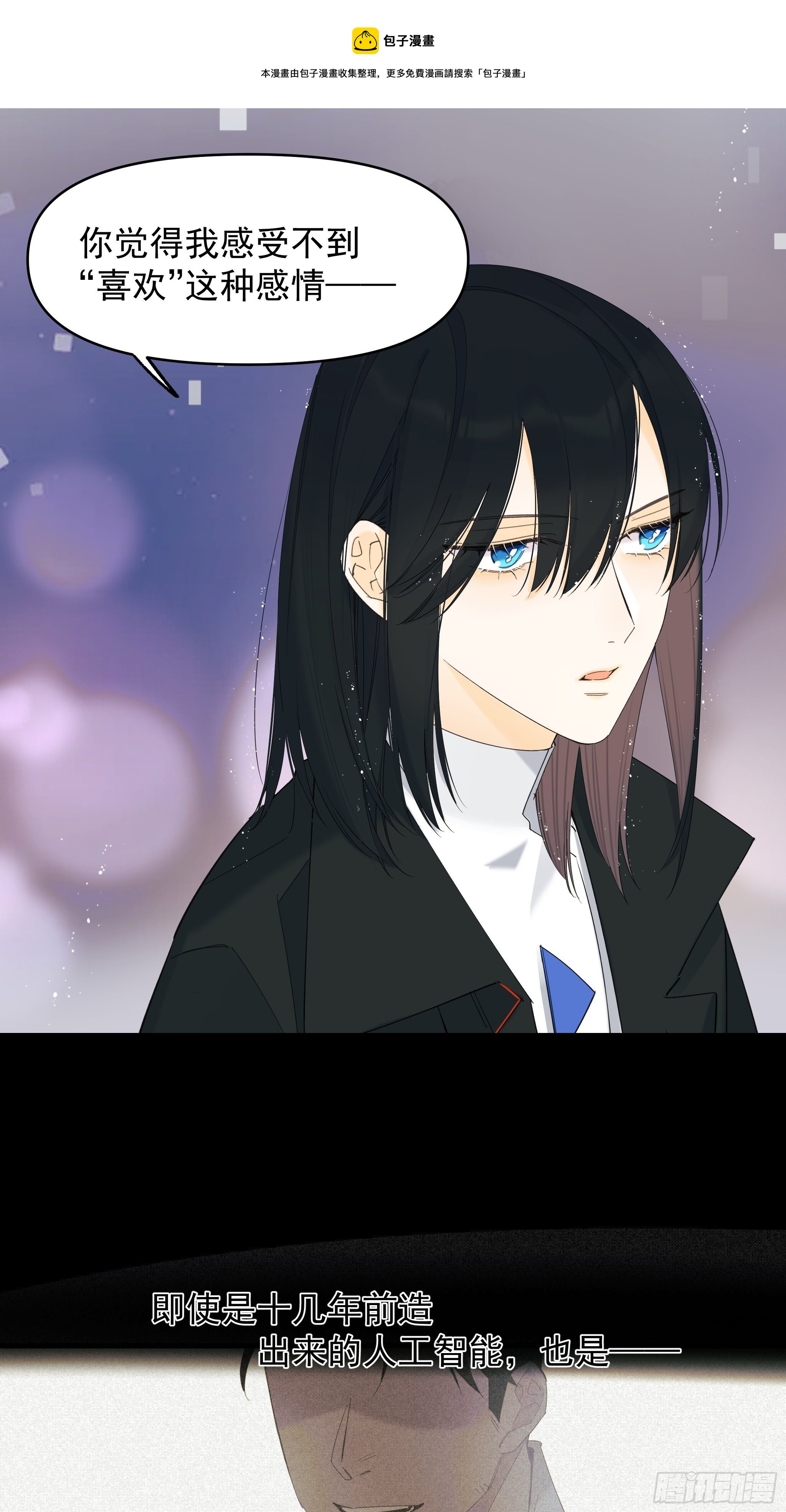 偏见与爱情(1/2)-第15话