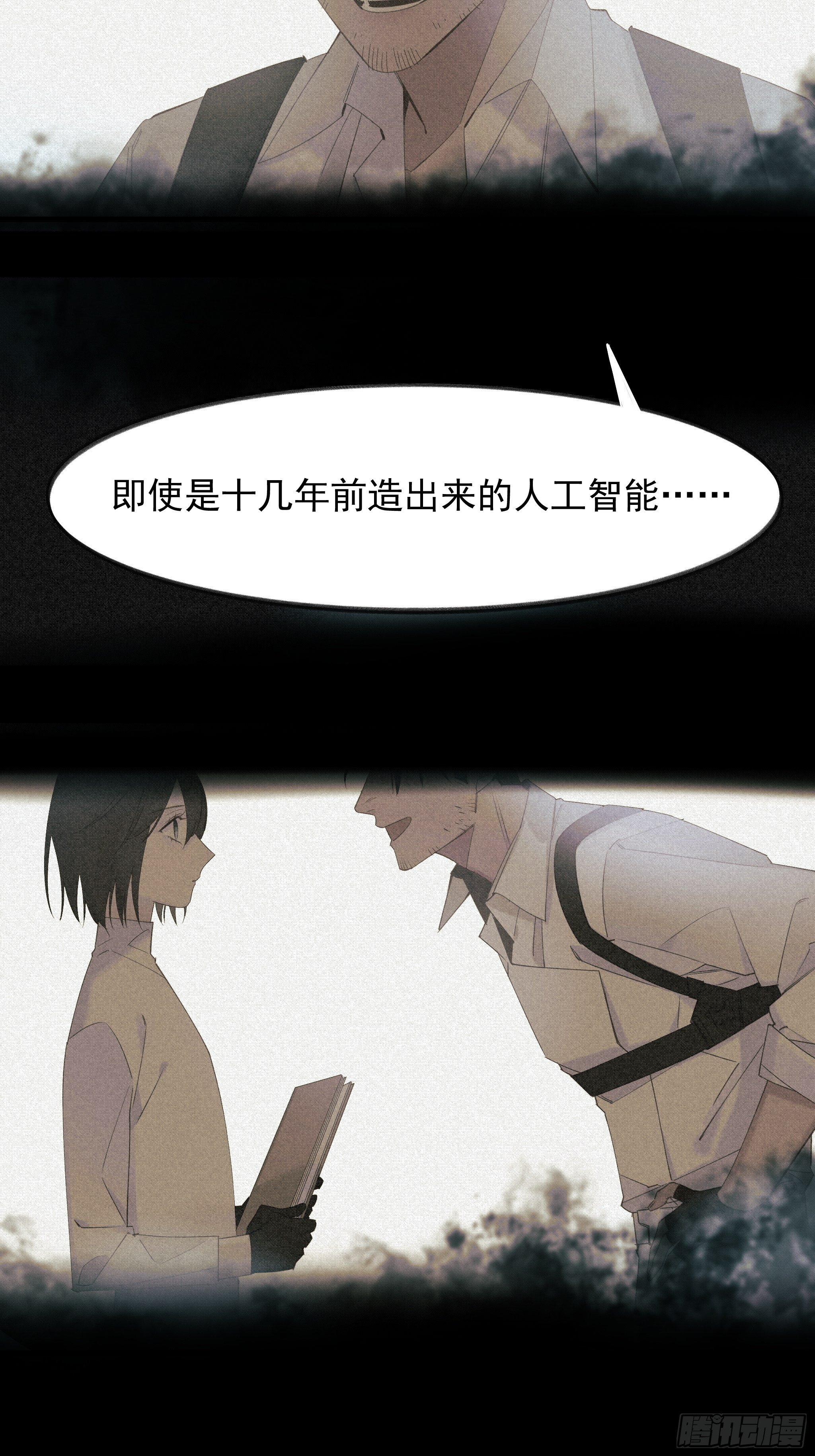 偏见与爱情(1/2)-第15话