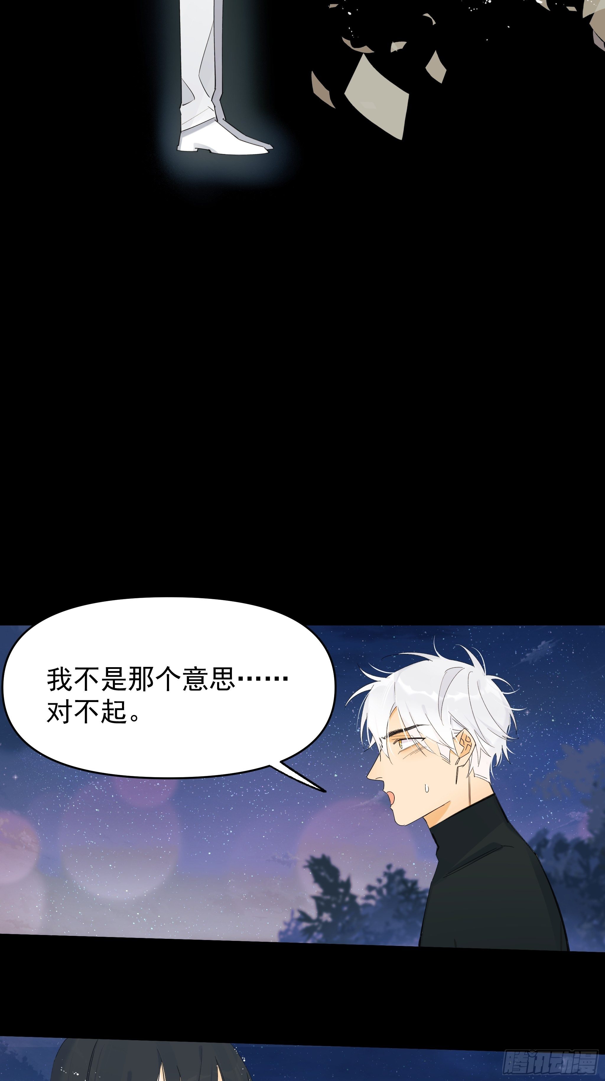 偏见与爱情(1/2)-第15话