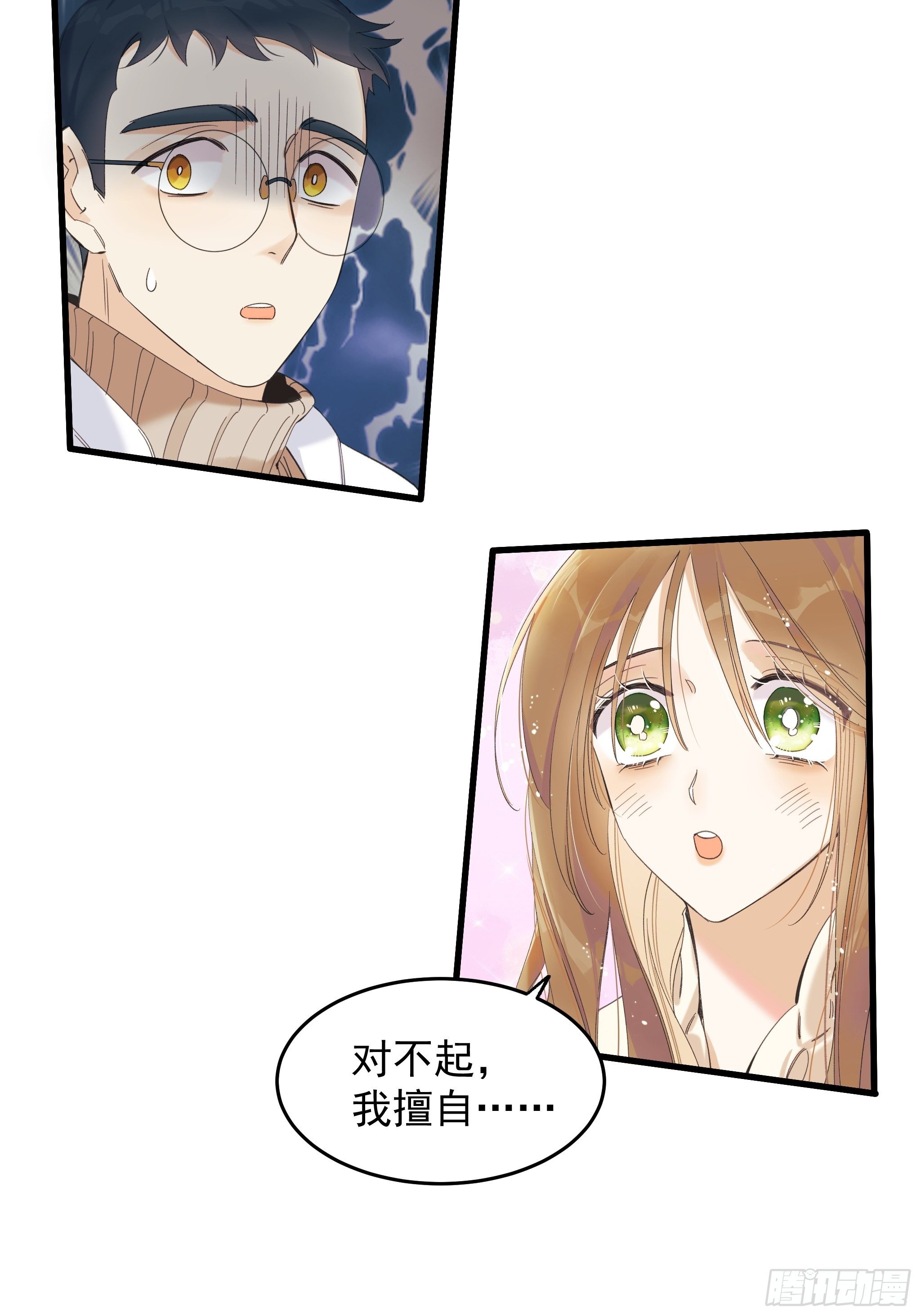 偏见与爱情(1/2)-第15话